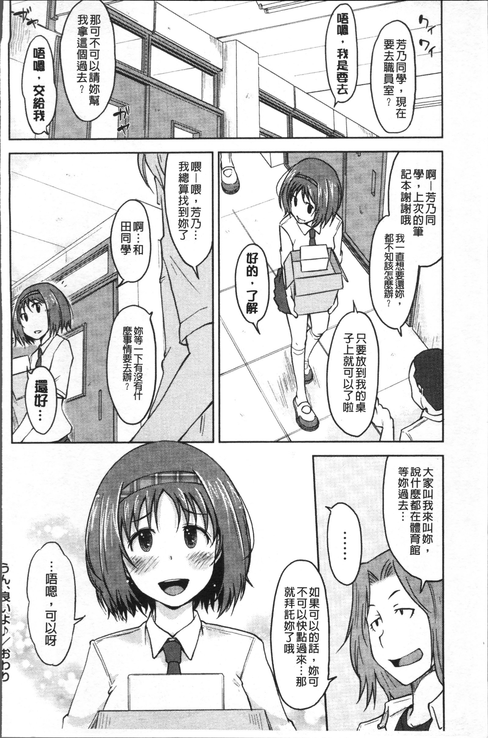 かんじてないもん..。