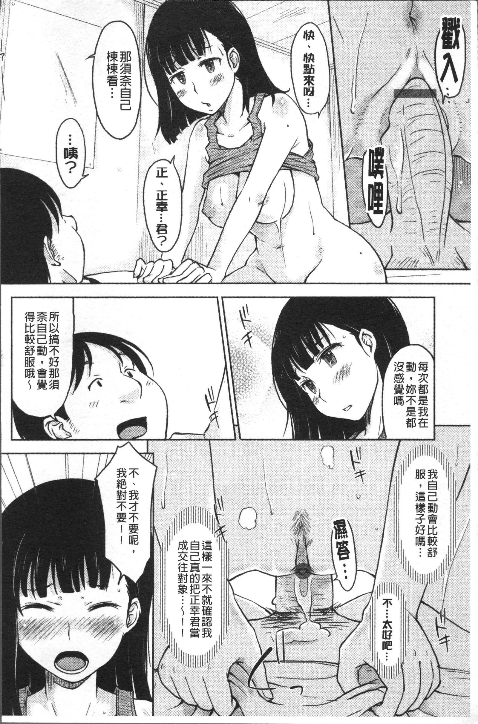 かんじてないもん..。