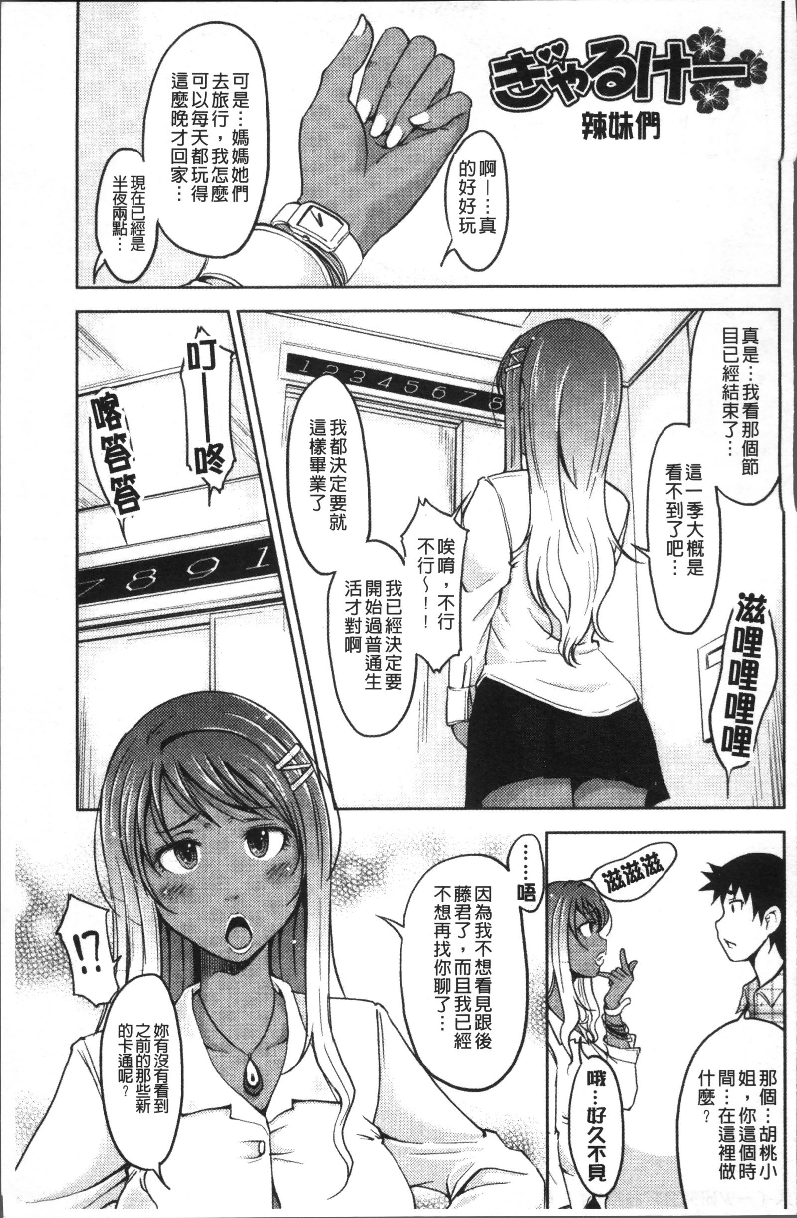 かんじてないもん..。