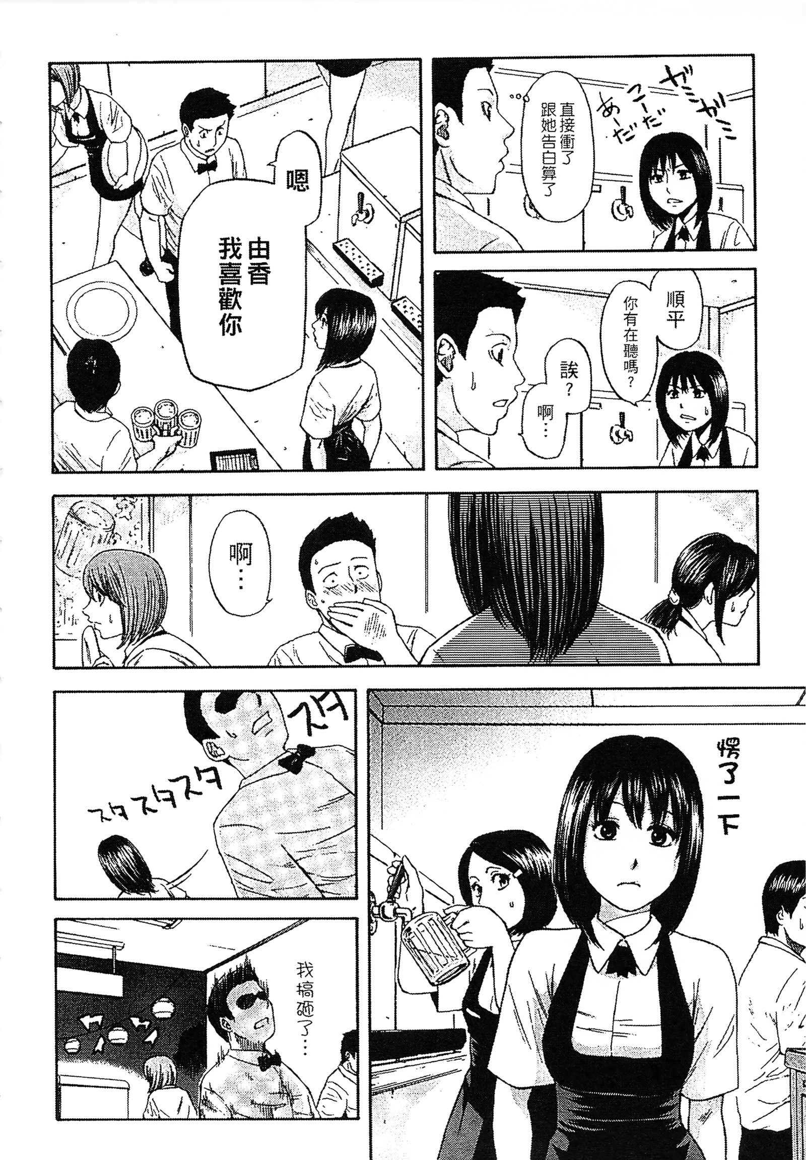 ゆうわく下井東証