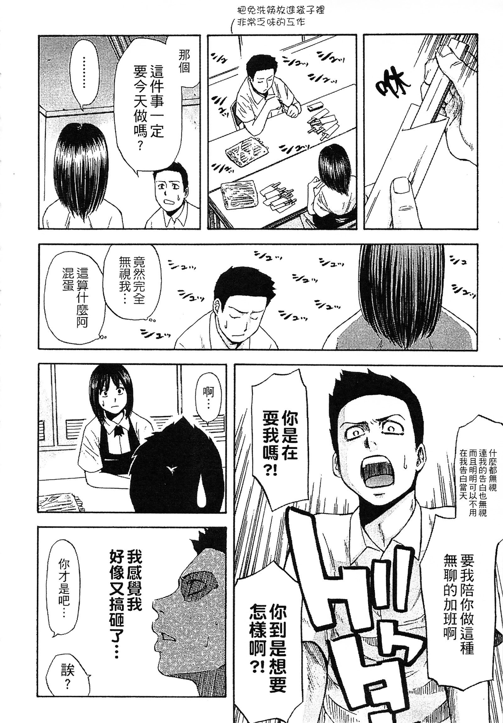 ゆうわく下井東証