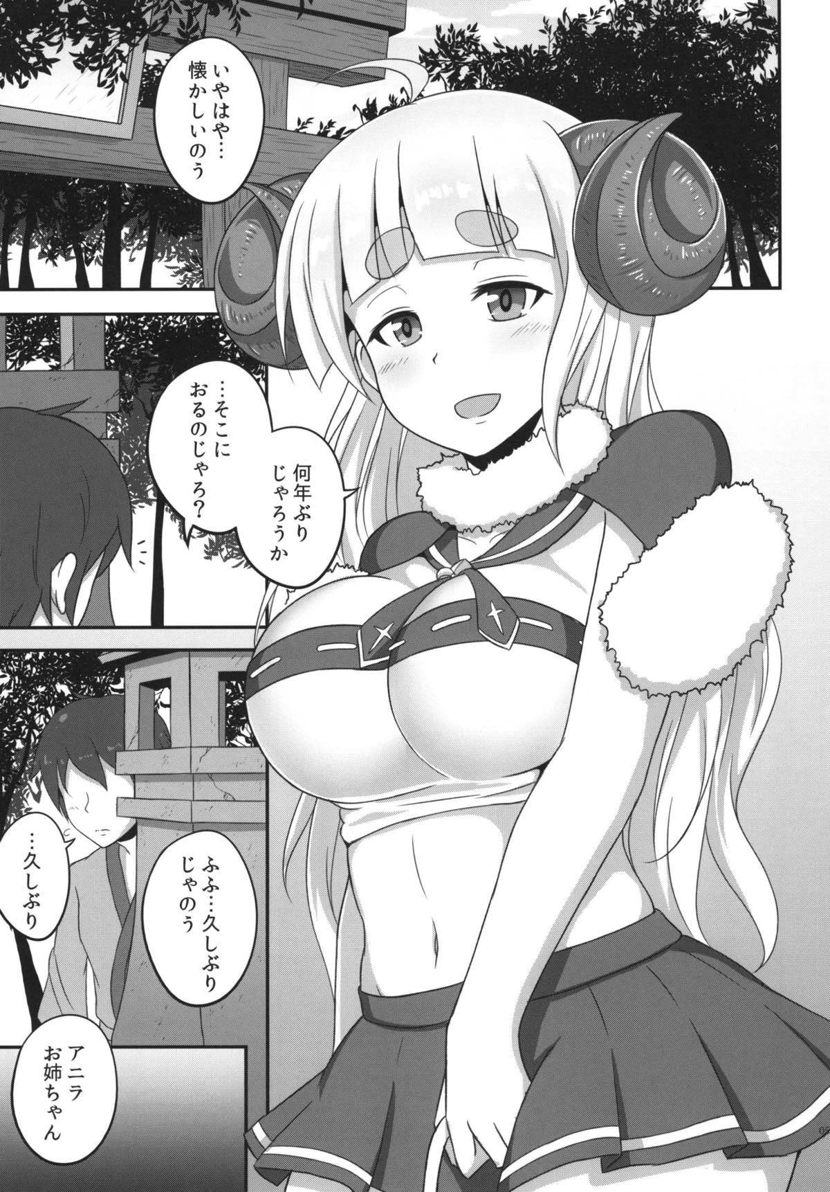 あにらおねえちゃんと一生にxx