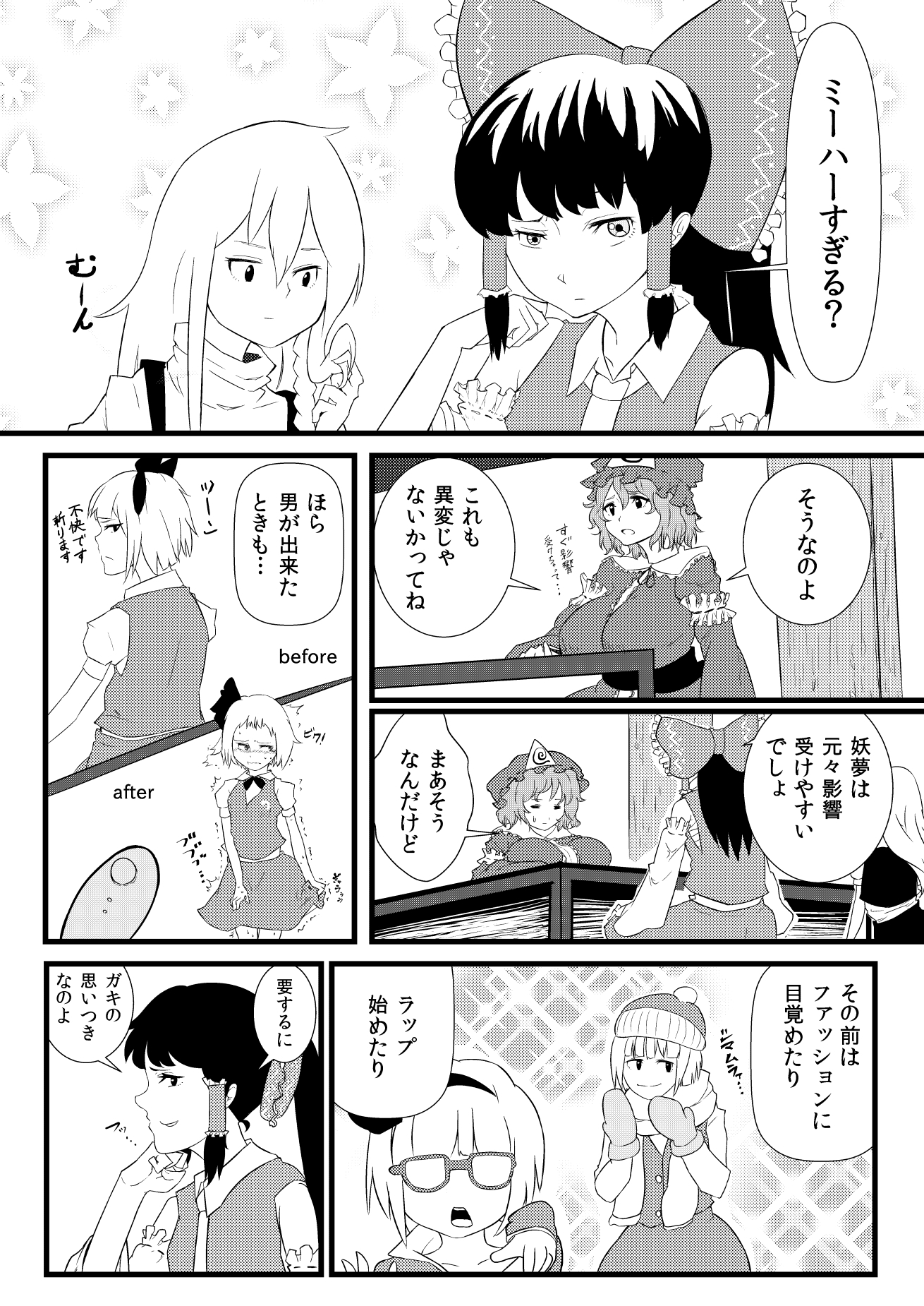 東方板契約あき合同誌5