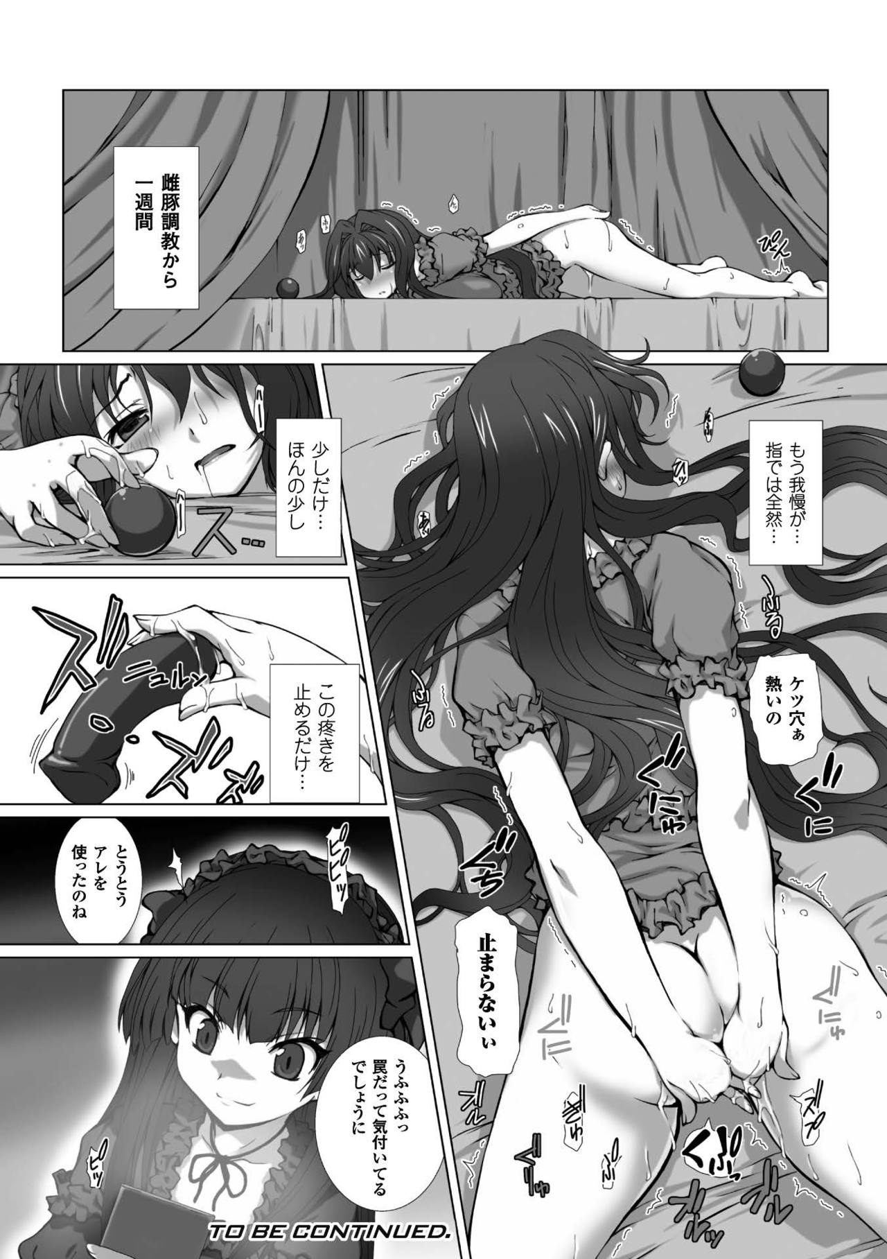 無修正おまんこ江角祥子 