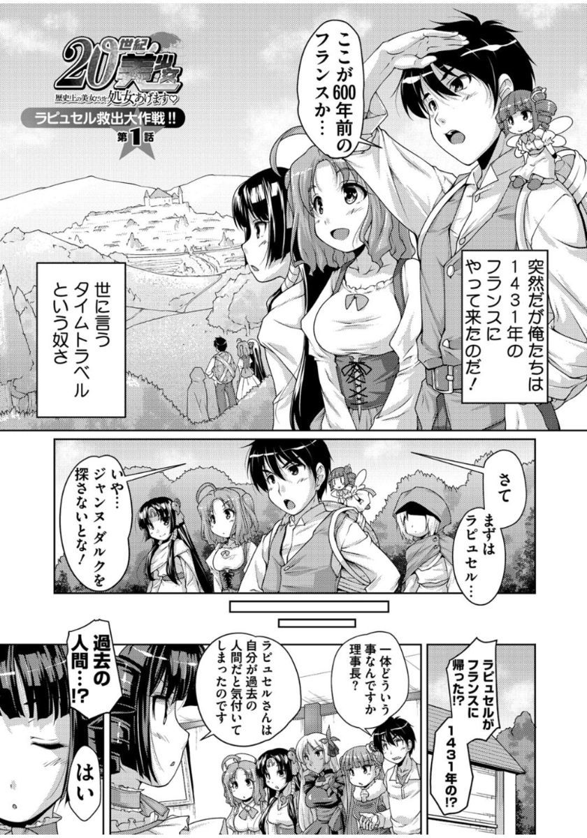 20美少女美少女〜レキシジョウの美少女ダケド少女アゲマス〜