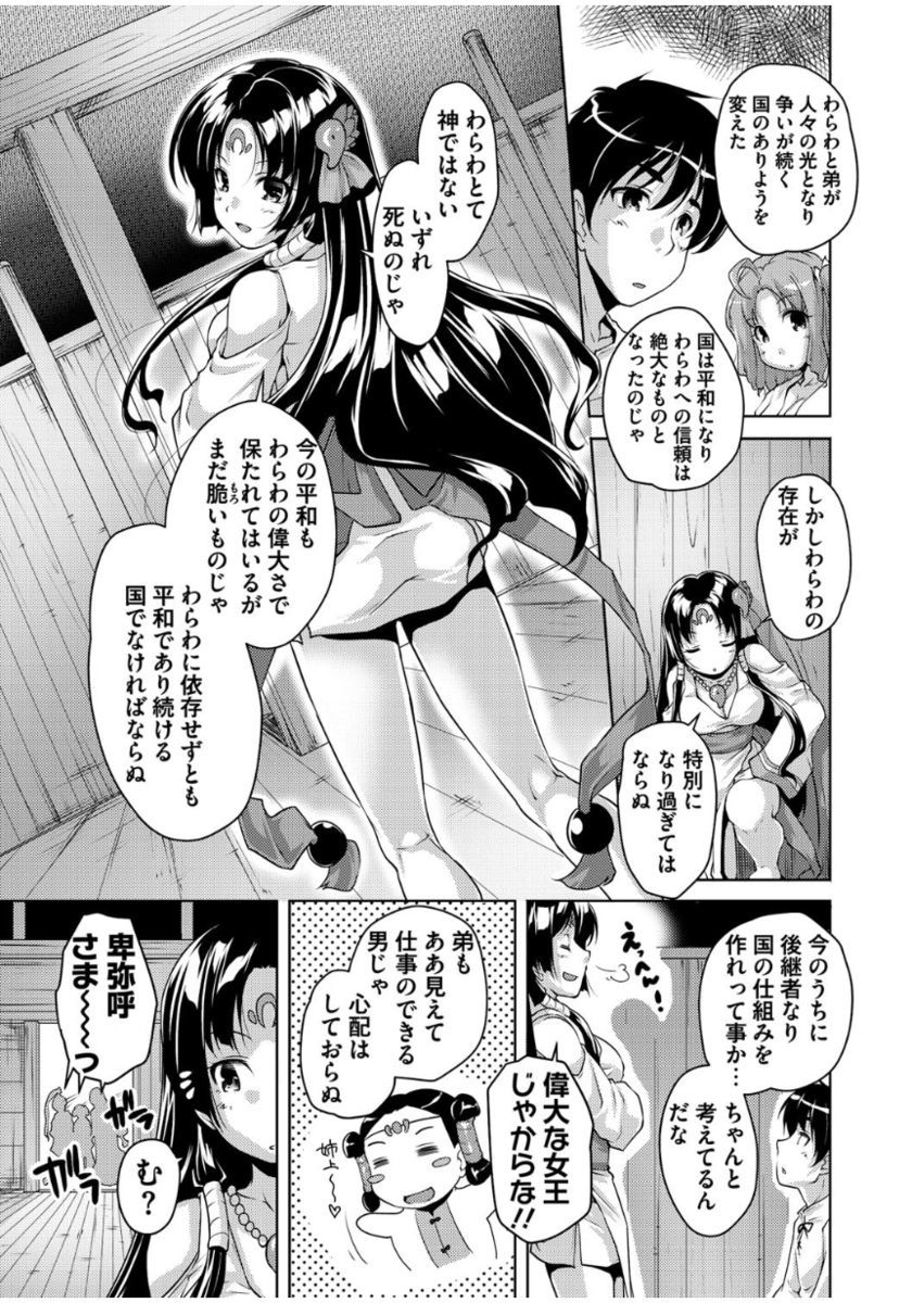 20美少女美少女〜レキシジョウの美少女ダケド少女アゲマス〜