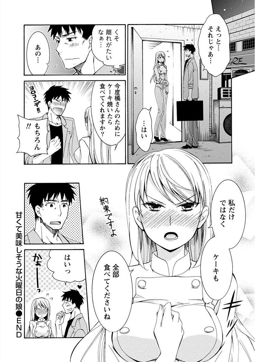 彼女は着衣でとろけたい