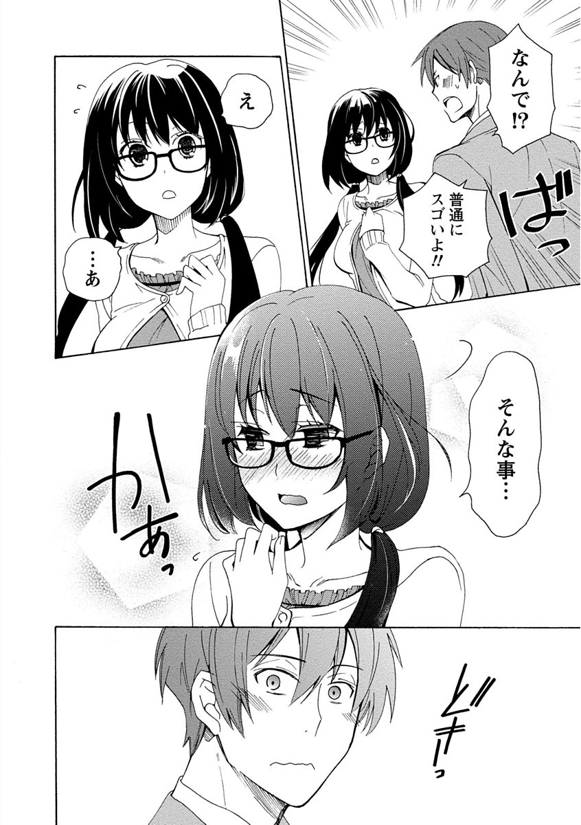 彼女は着衣でとろけたい