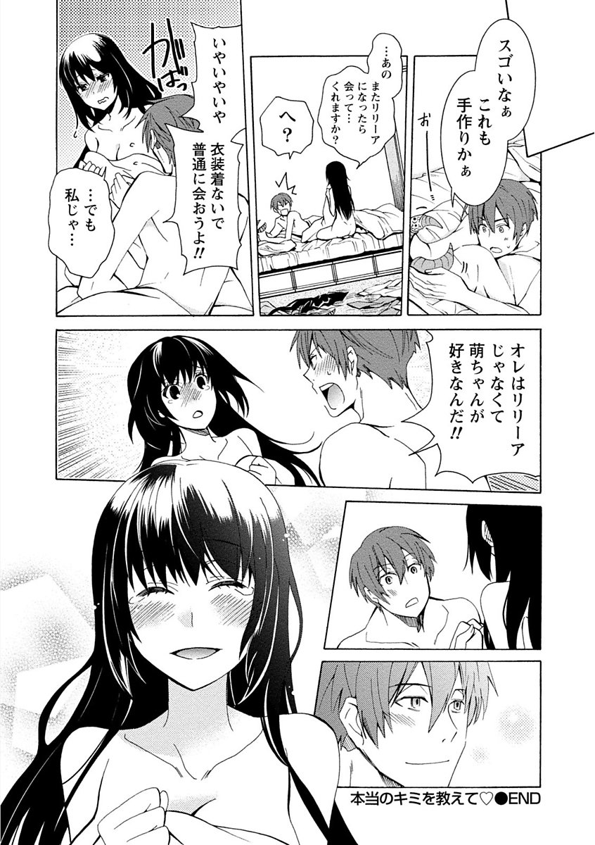 彼女は着衣でとろけたい