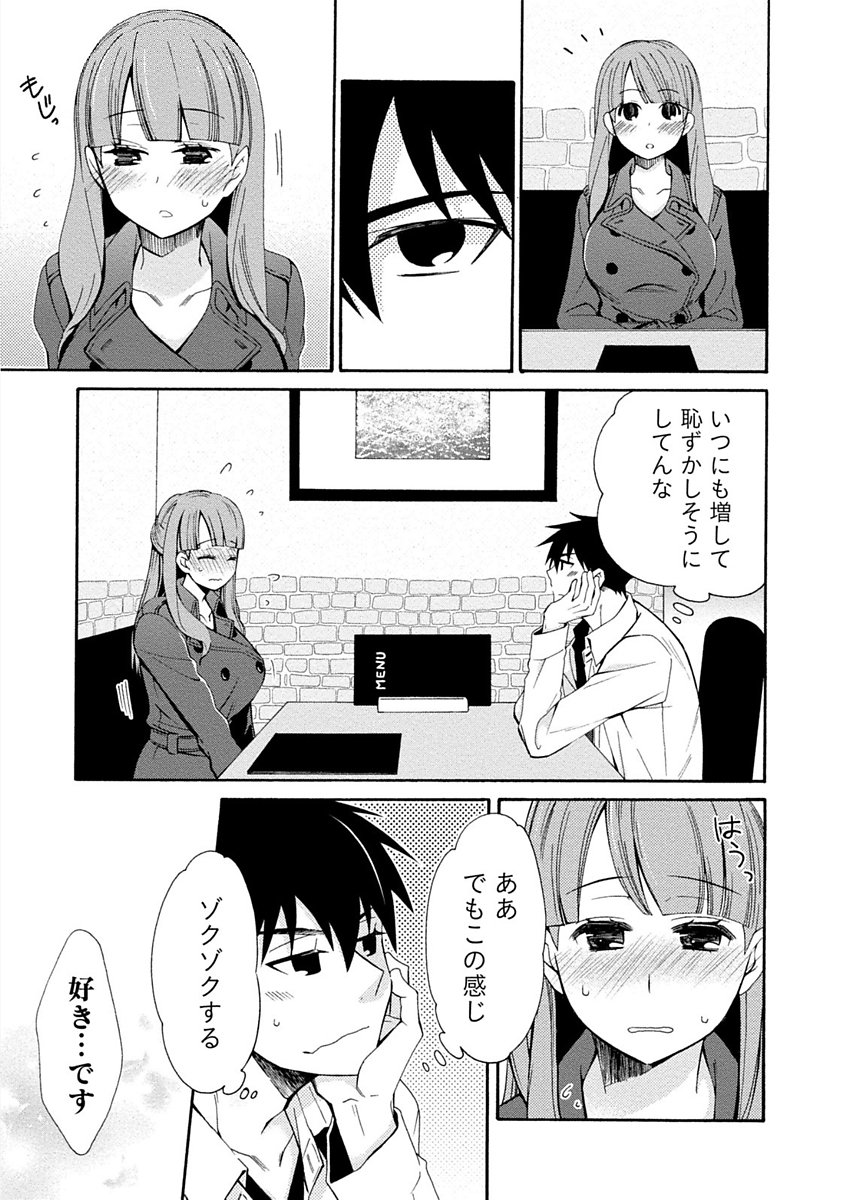 彼女は着衣でとろけたい