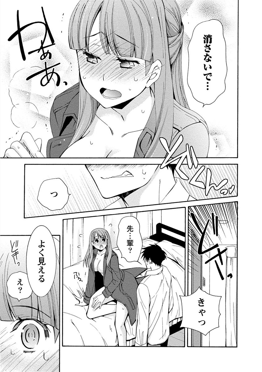 彼女は着衣でとろけたい