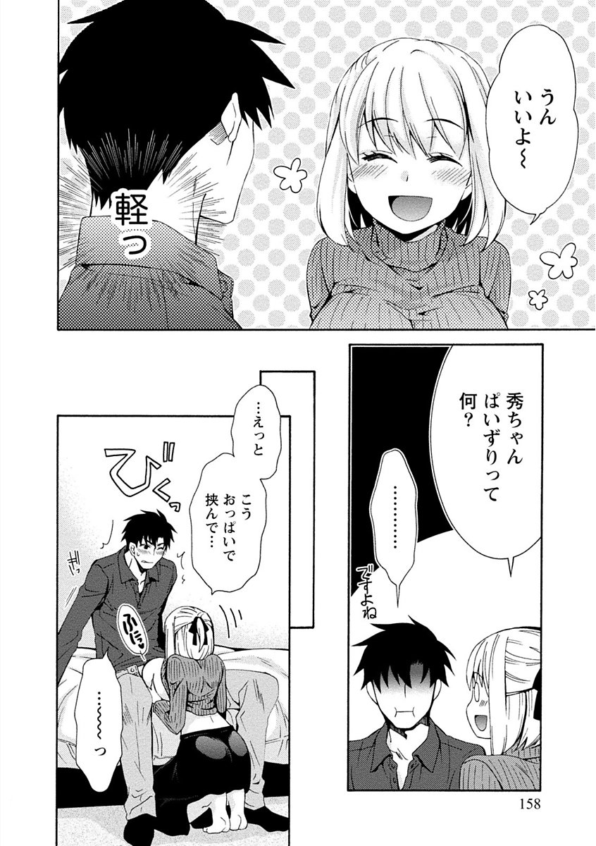 彼女は着衣でとろけたい