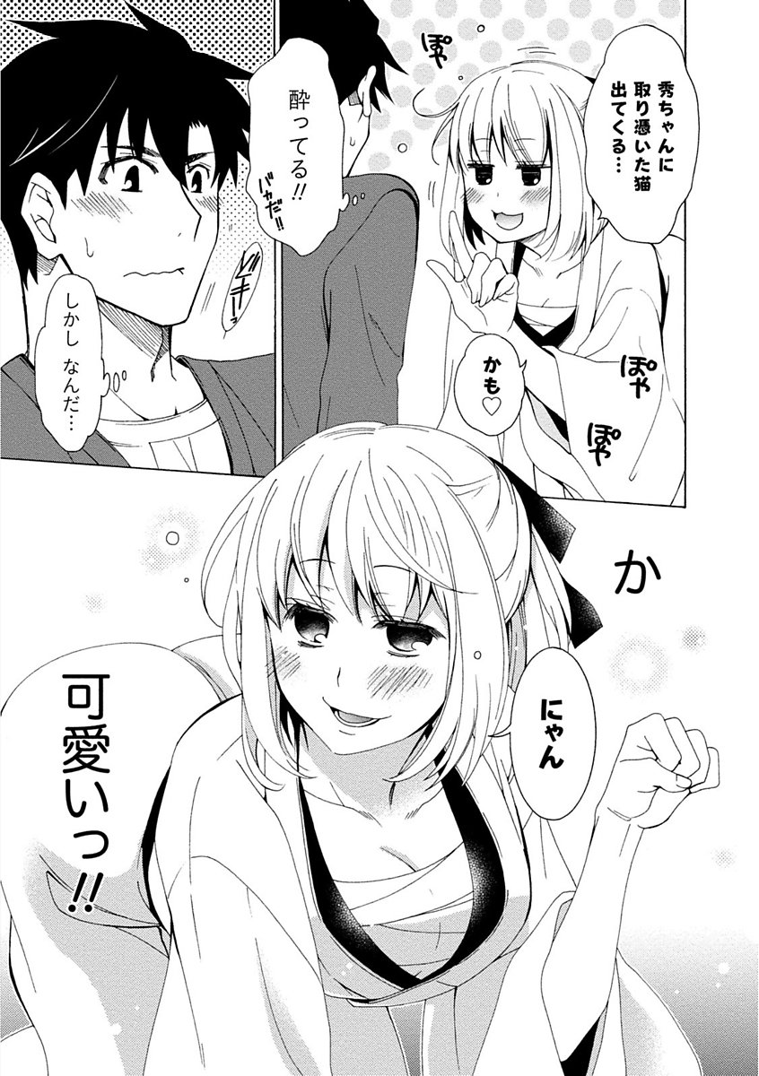 彼女は着衣でとろけたい