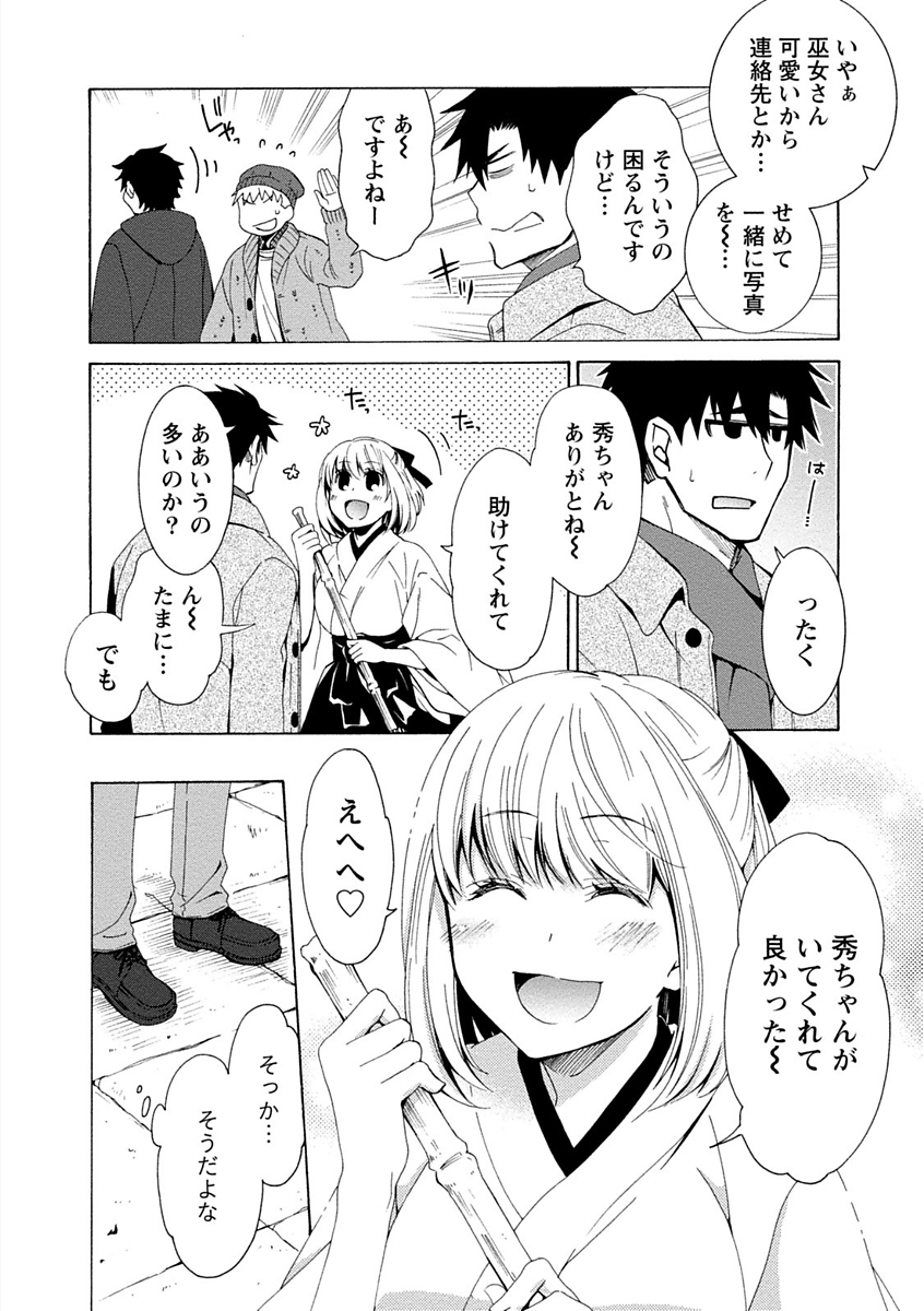 彼女は着衣でとろけたい