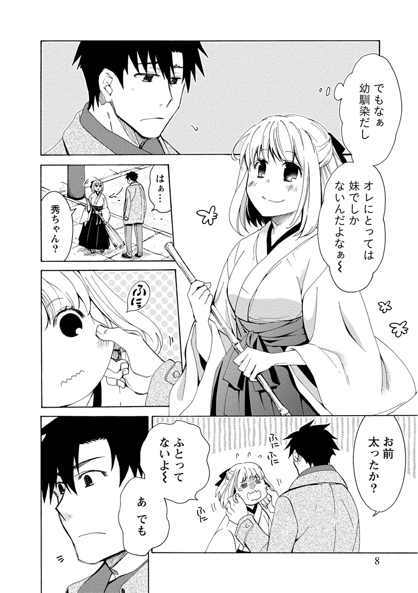 彼女は着衣でとろけたい