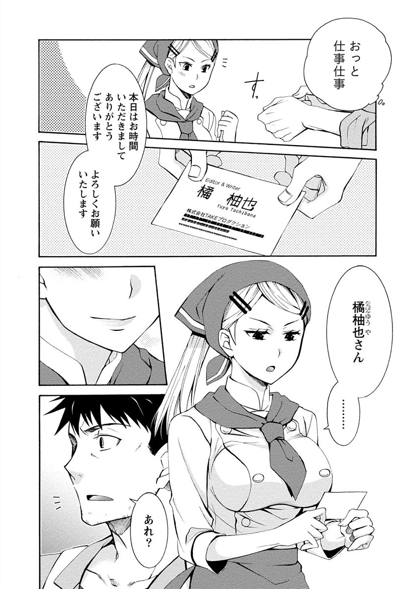 彼女は着衣でとろけたい