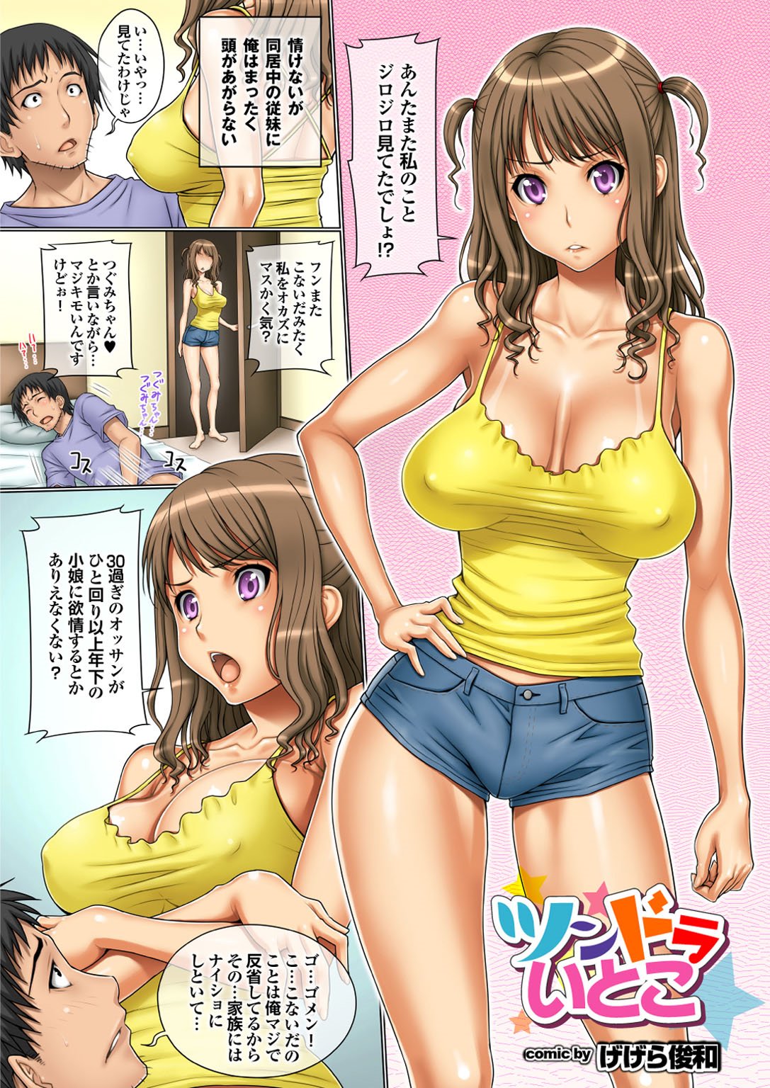 千条ビッチ初版