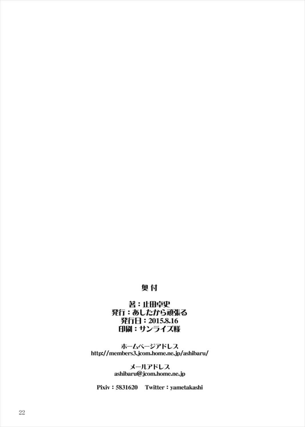 加賀さんがいないからしゃせいできない