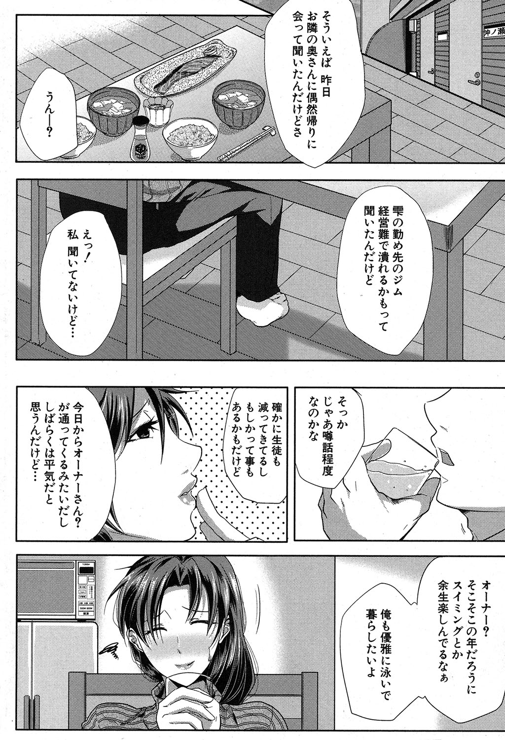 コミック熟女2017-06Vol。 36
