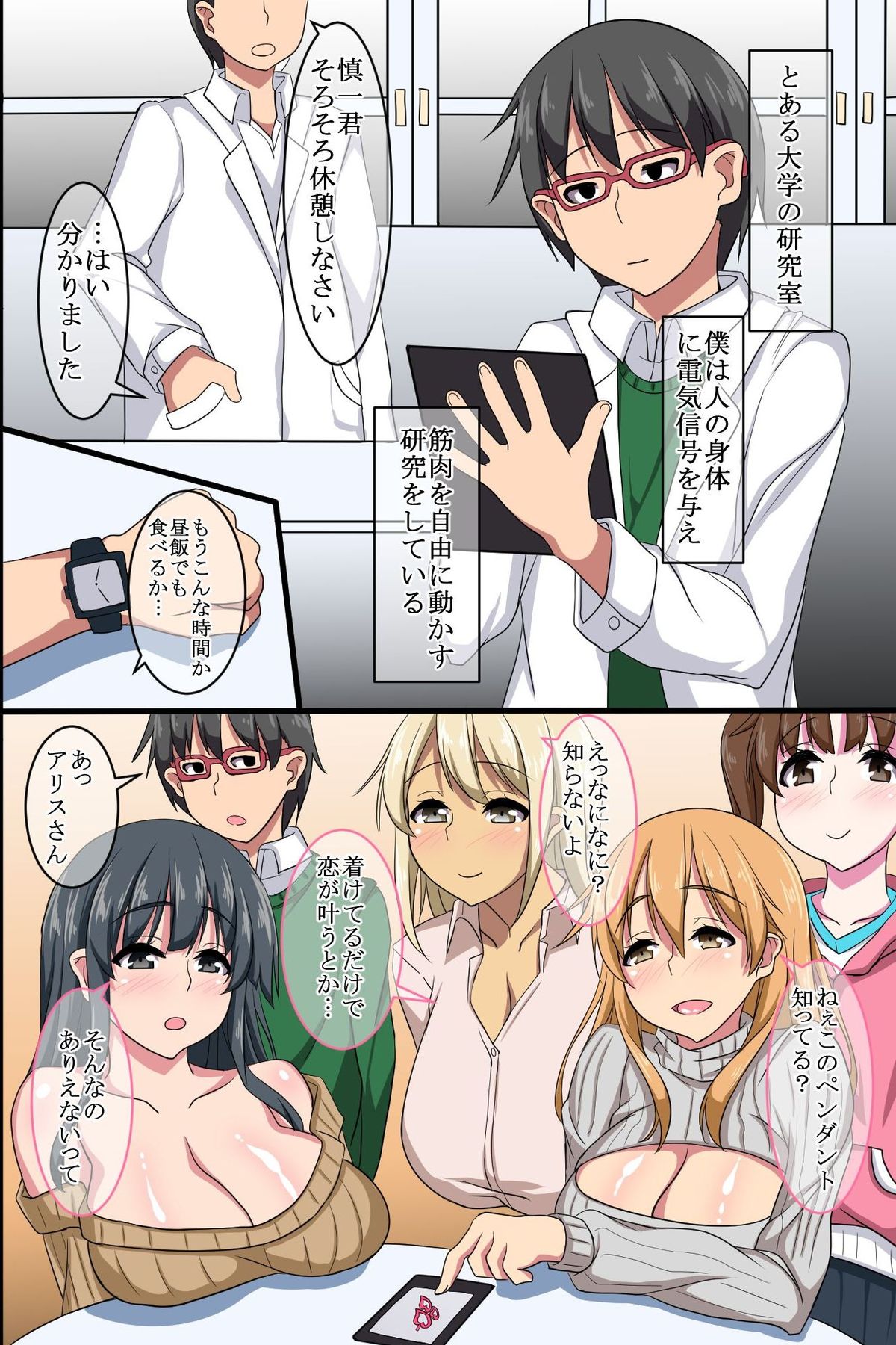 あやつりアプリでどりょうの女子しゃいんをきょうせいなまはめほうしさせてみた