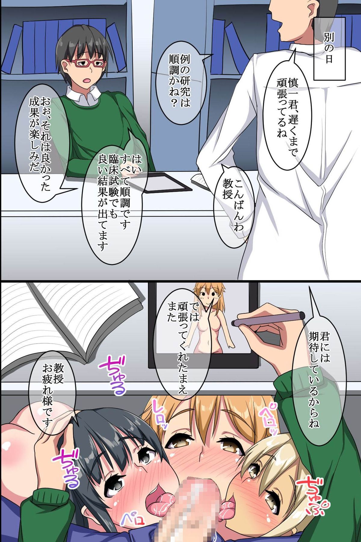 あやつりアプリでどりょうの女子しゃいんをきょうせいなまはめほうしさせてみた