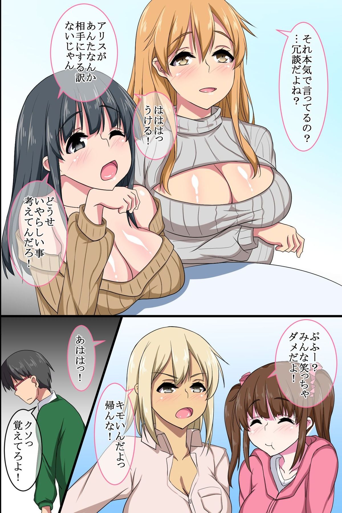 あやつりアプリでどりょうの女子しゃいんをきょうせいなまはめほうしさせてみた