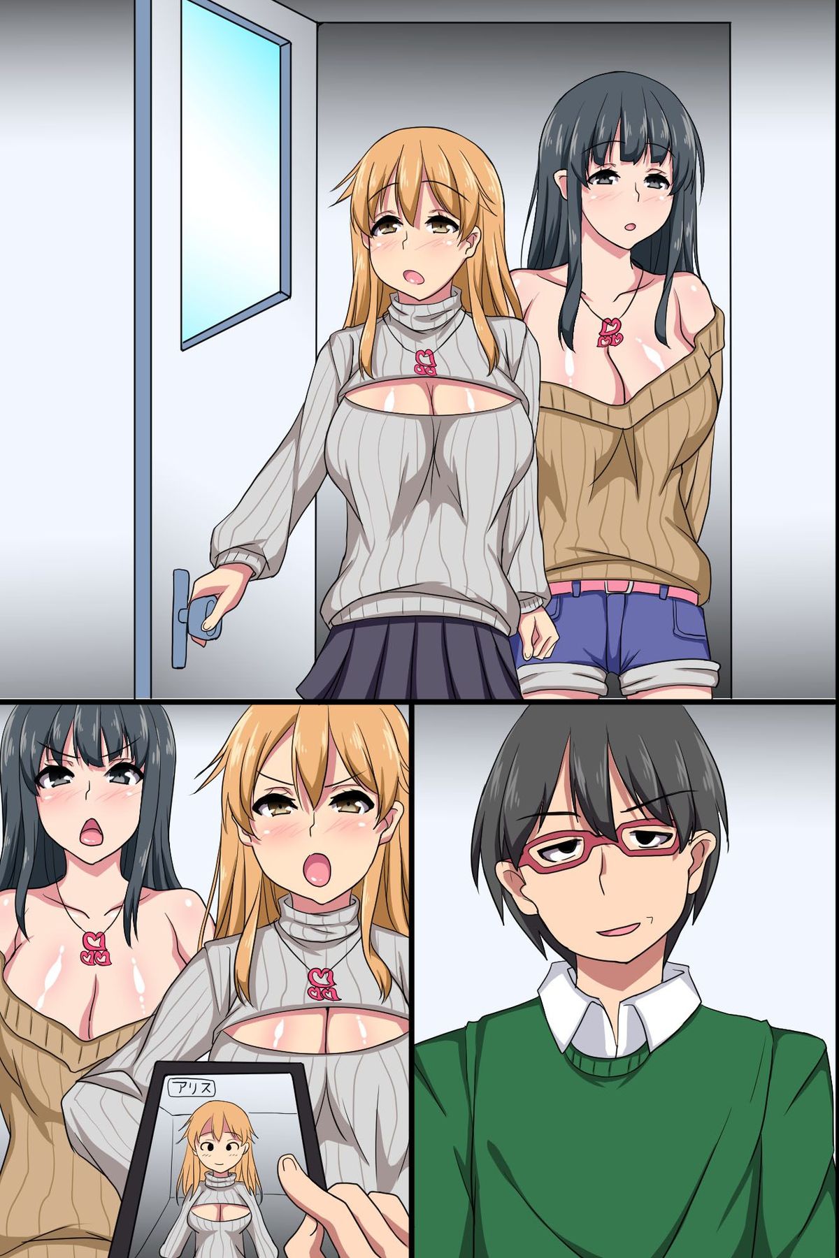 あやつりアプリでどりょうの女子しゃいんをきょうせいなまはめほうしさせてみた