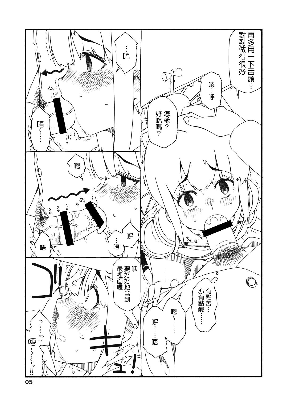 ふぶきちゃんが恩納にナルメイドカイ