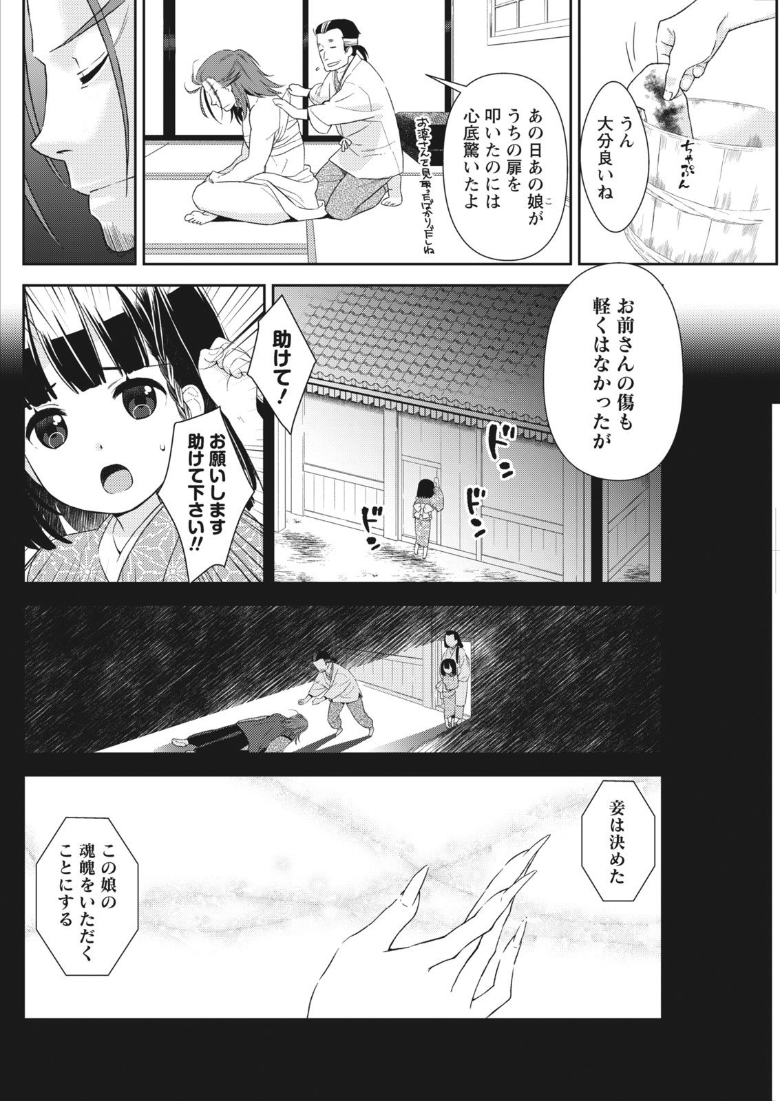 なまいき！ 2018-01