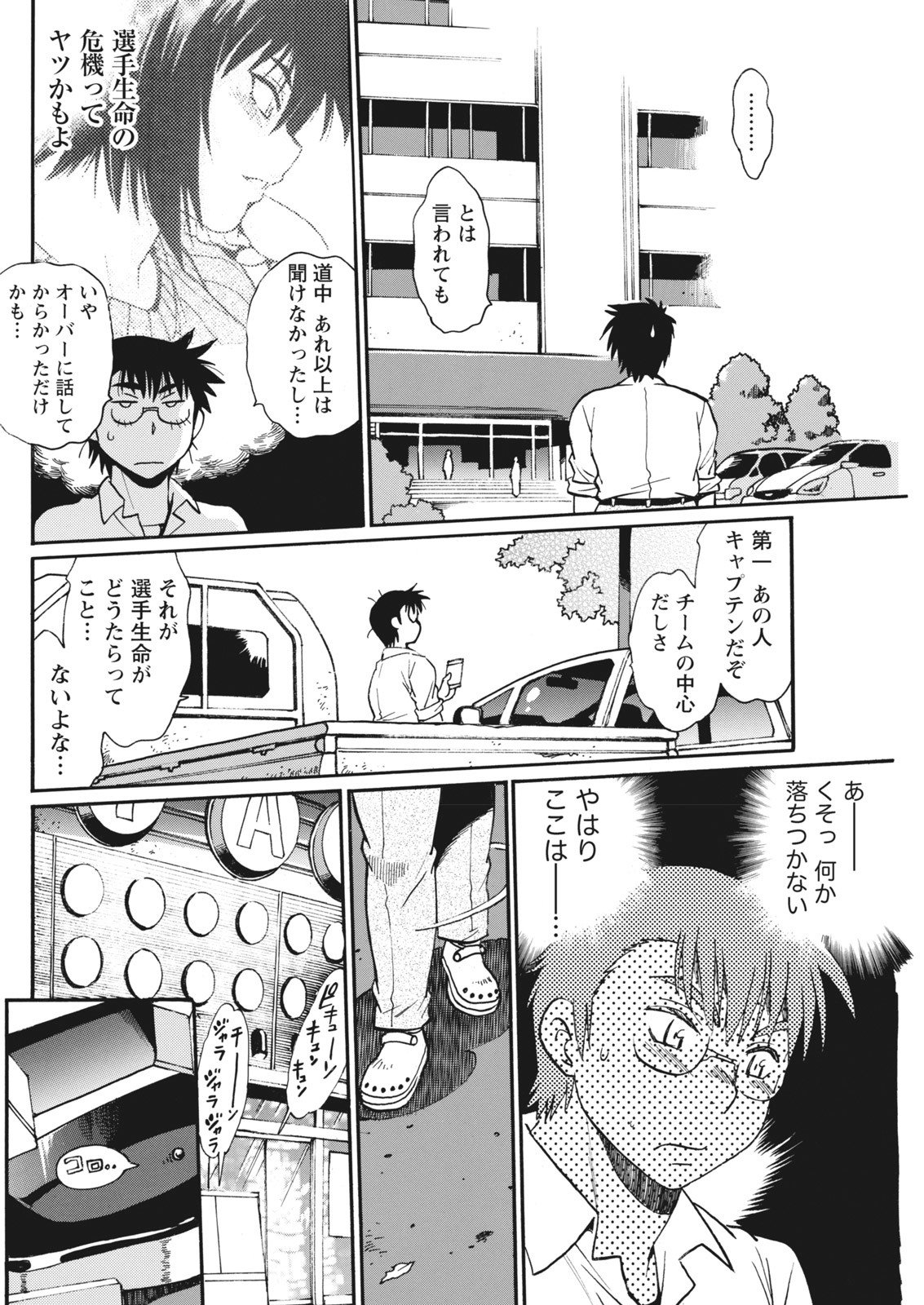 なまいき！ 2018-01