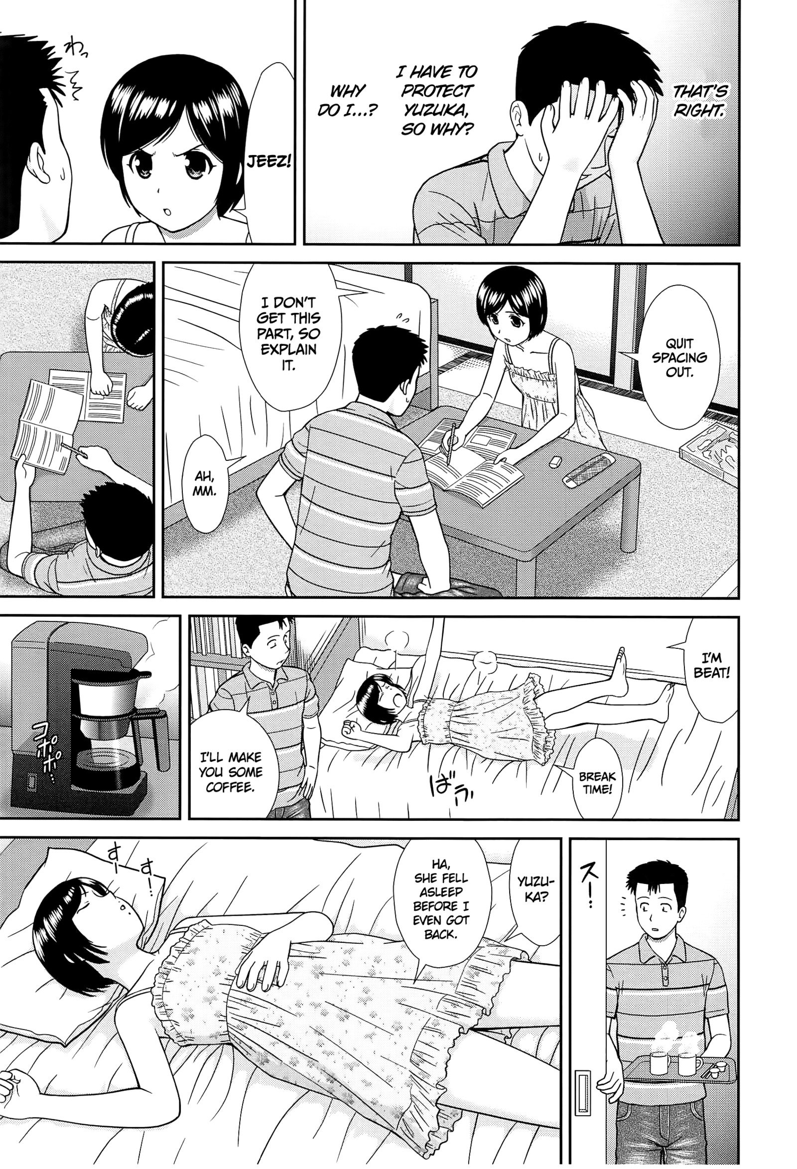 こなこに下の鬼ちゃんでしょ!! Ch。 1-3