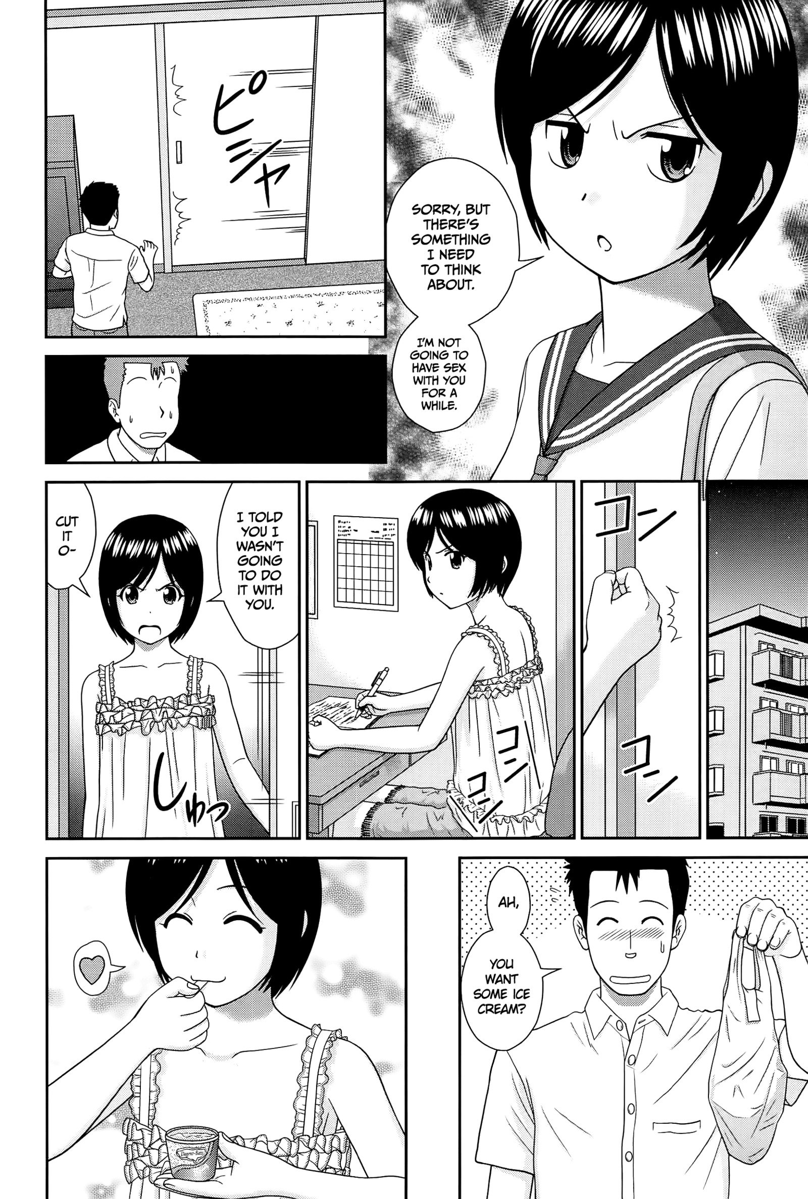 こなこに下の鬼ちゃんでしょ!! Ch。 1-3