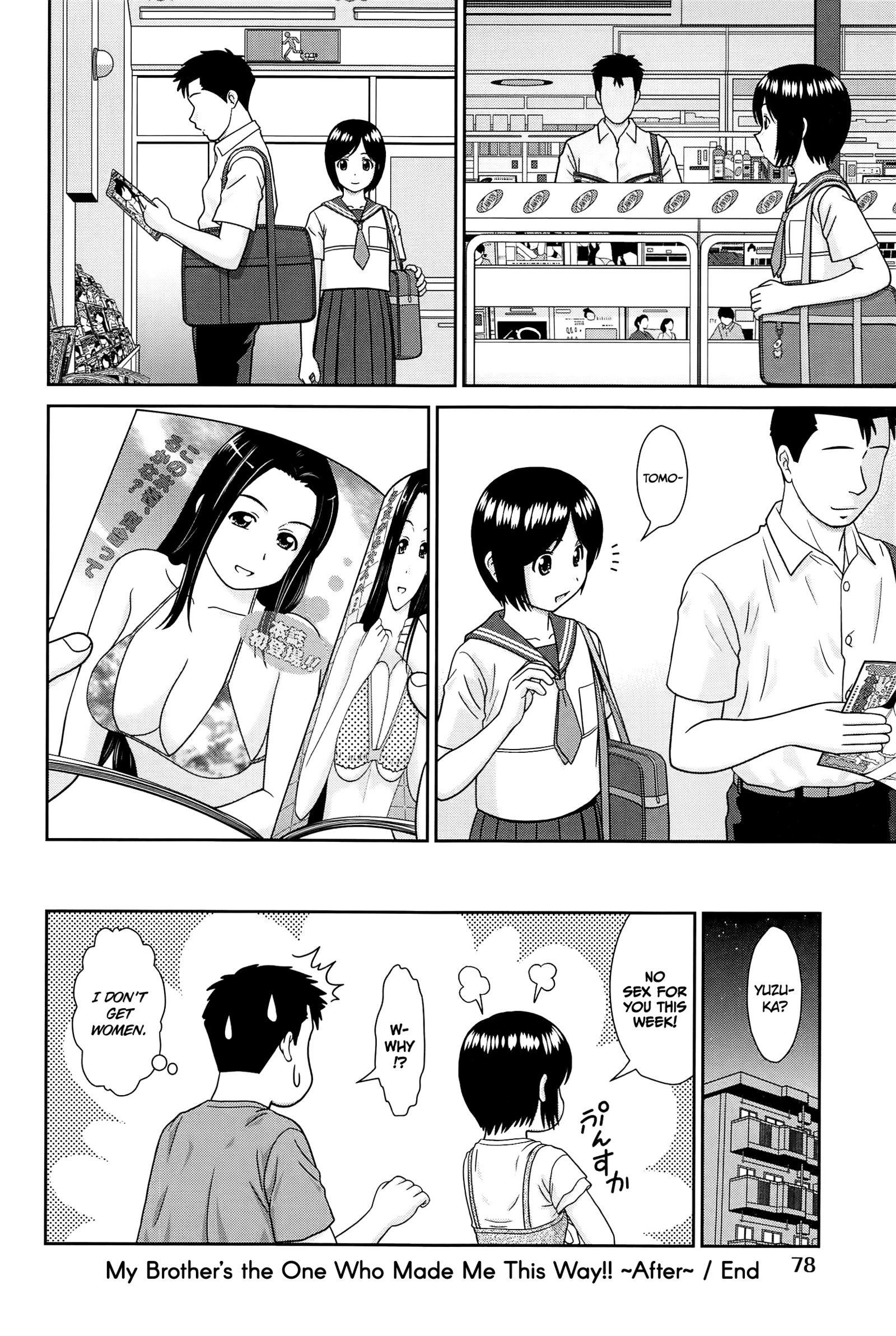 こなこに下の鬼ちゃんでしょ!! Ch。 1-3