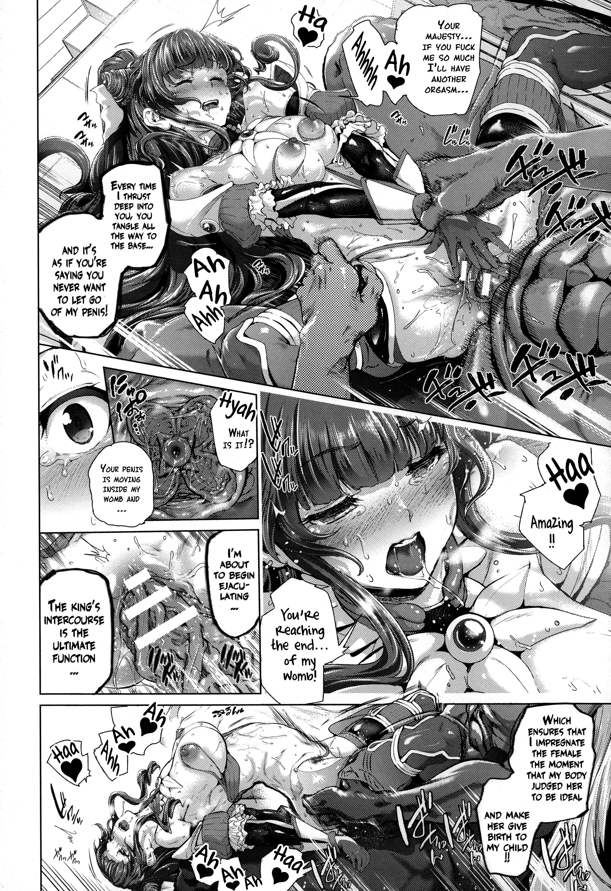 まじゅうじゅうか少女うてあ