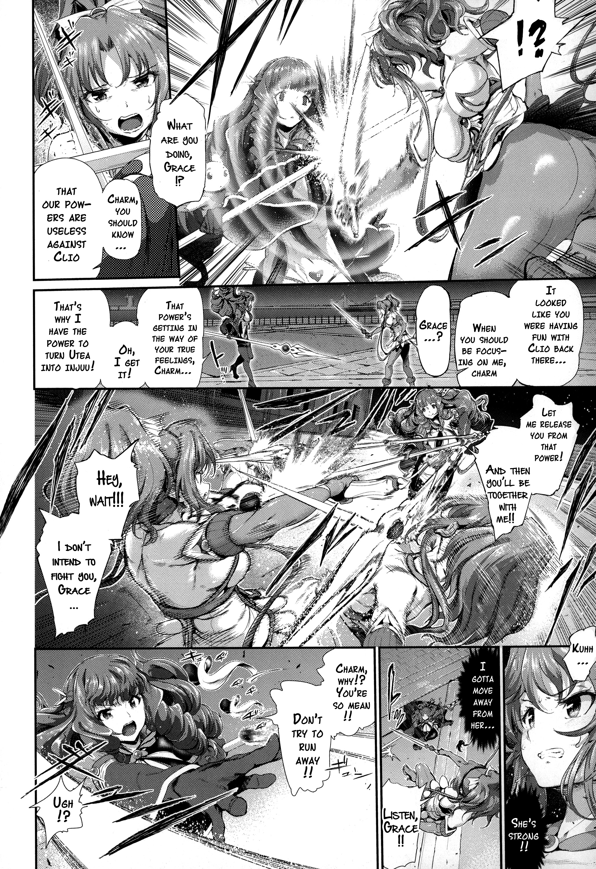 まじゅうじゅうか少女うてあ