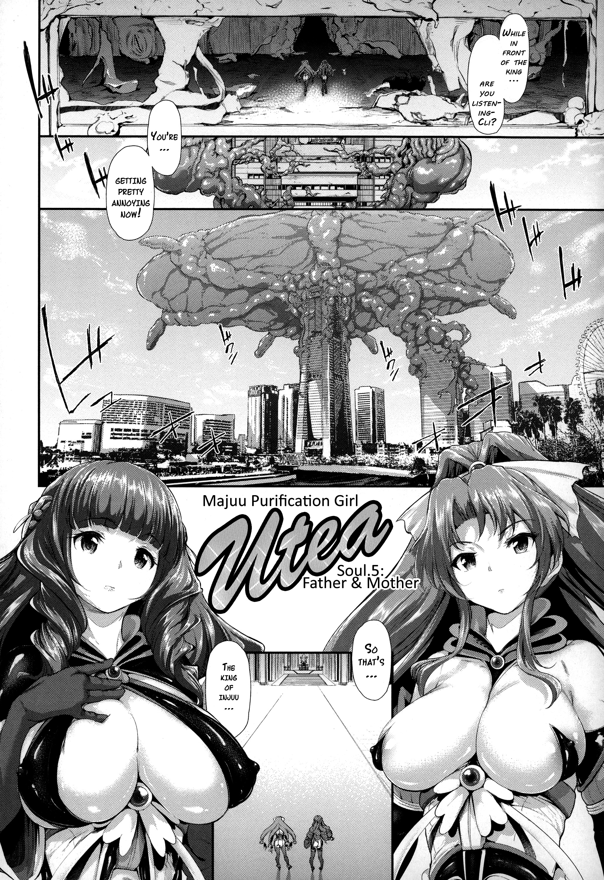 まじゅうじゅうか少女うてあ