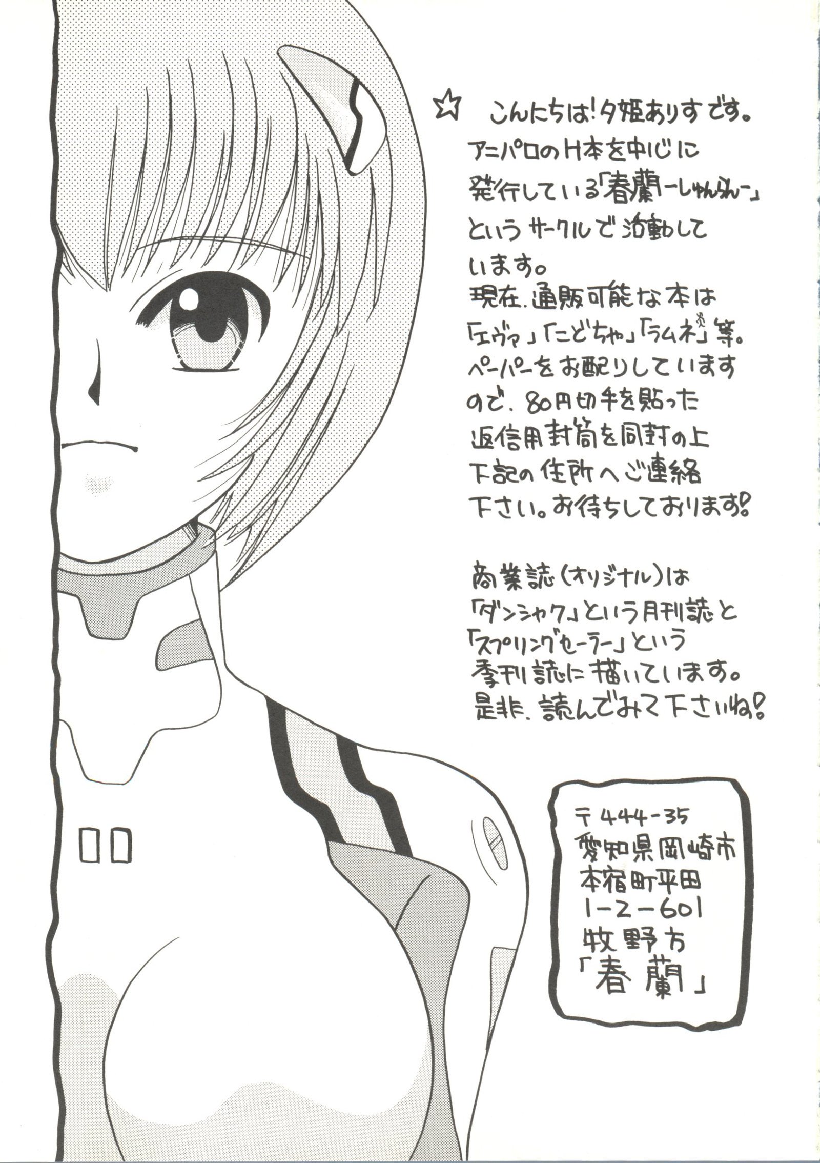 同人アンソロジー美少女組2