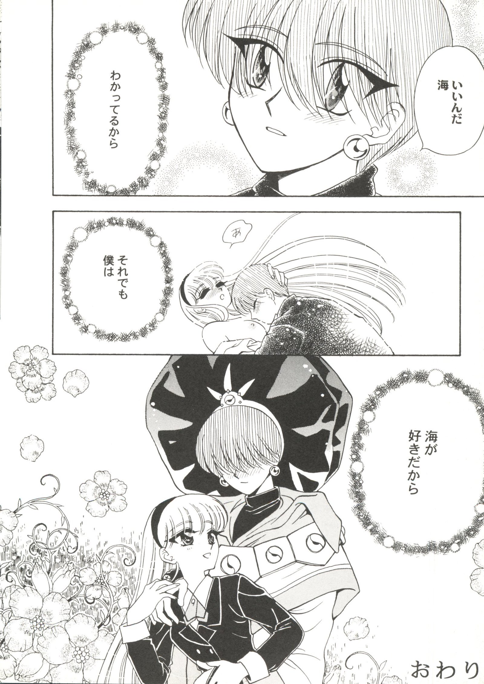 同人アンソロジー美少女組2