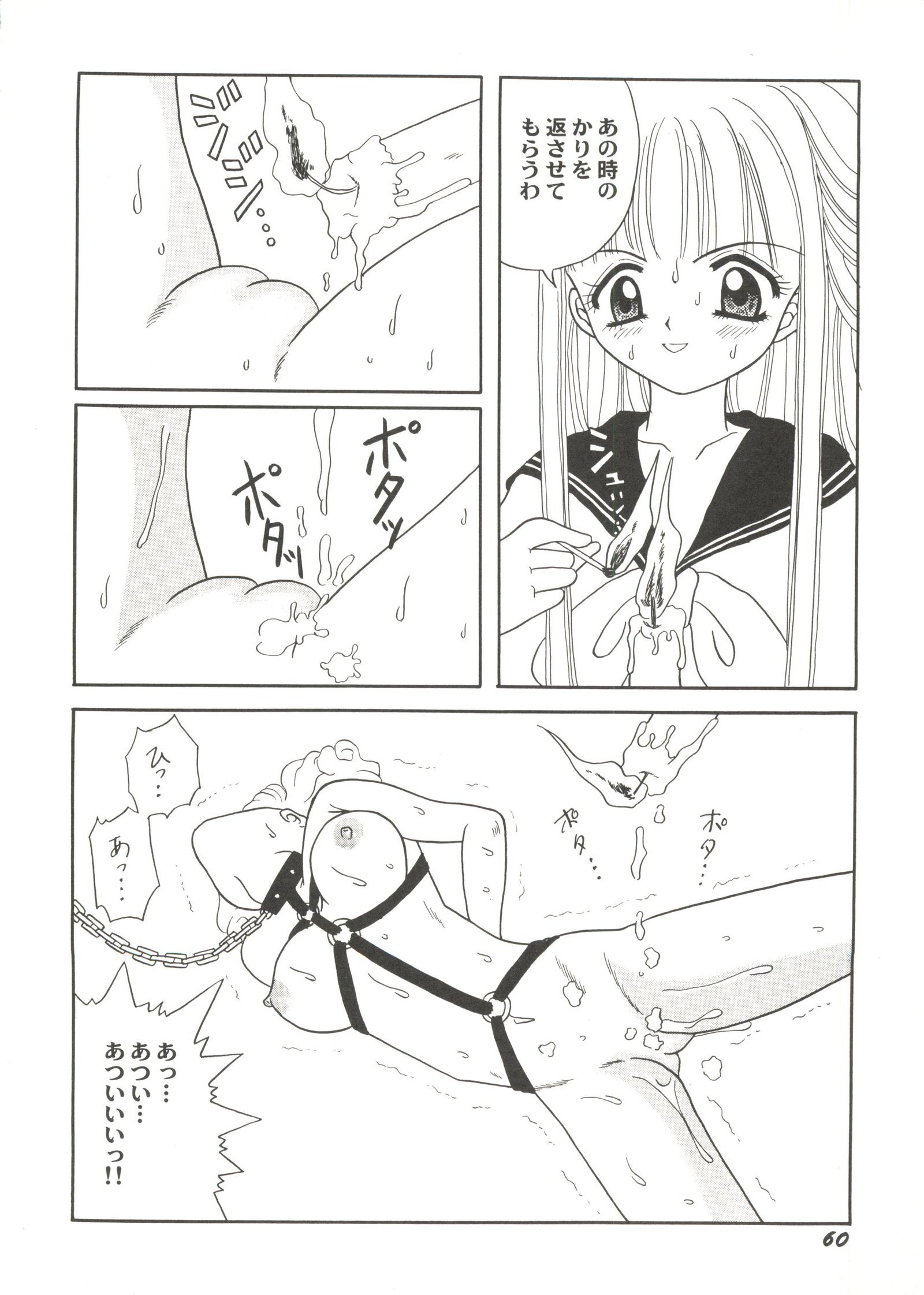 同人アンソロジー美少女組2