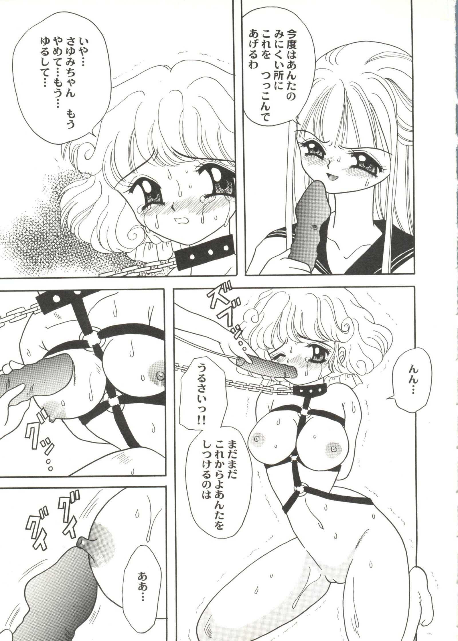同人アンソロジー美少女組2