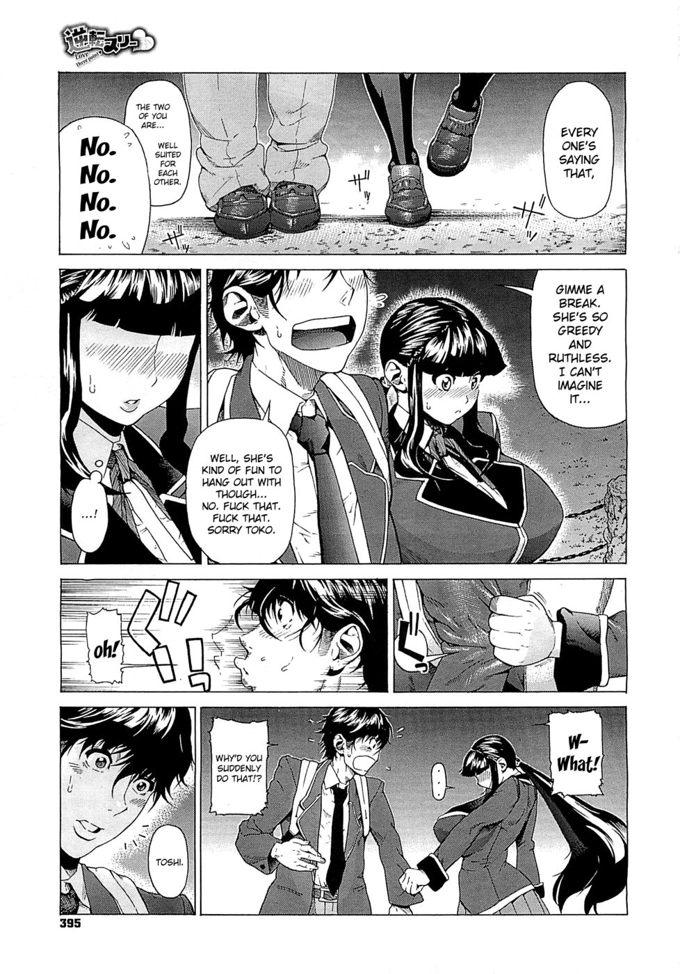 スリーポイント逆転