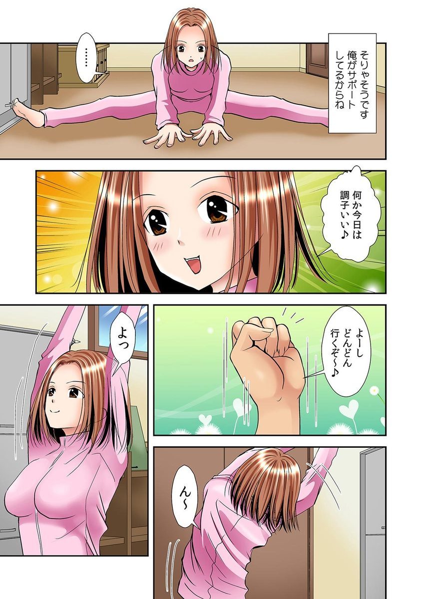 パンツに変身！あのこのはだかにみちゃくちゅうわたし、下木にいたづらさらてるの！ 2