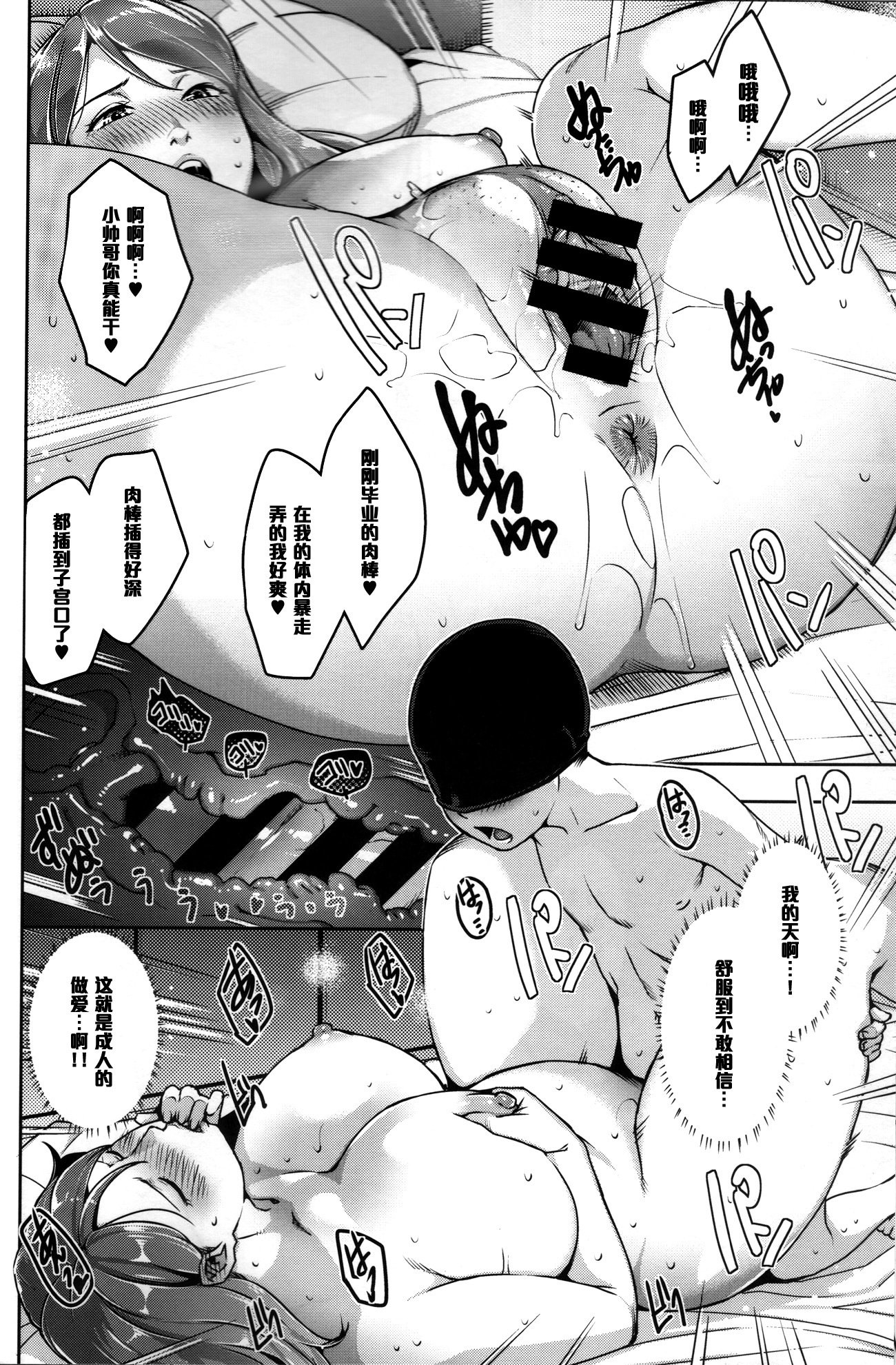 別の妻