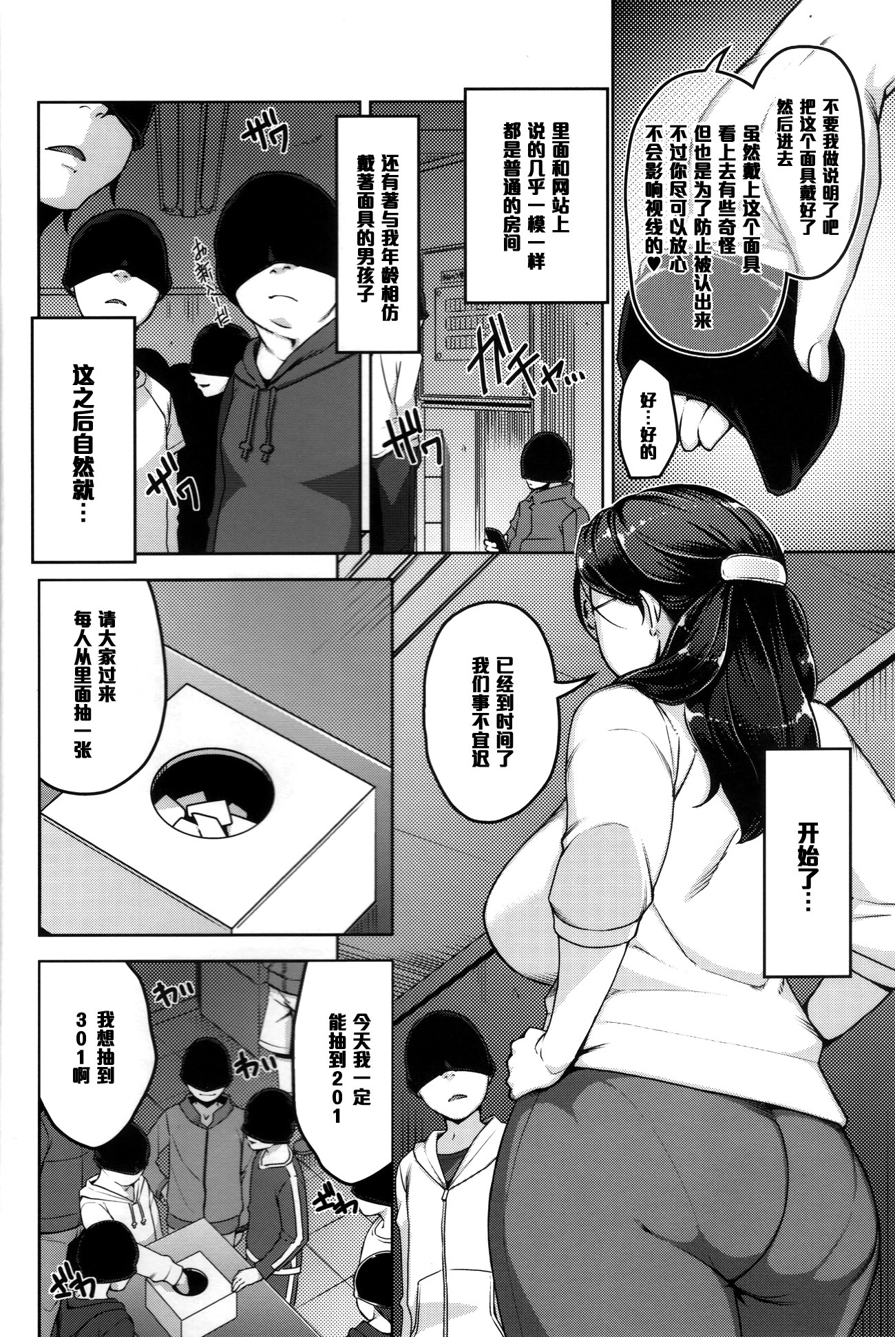 別の妻