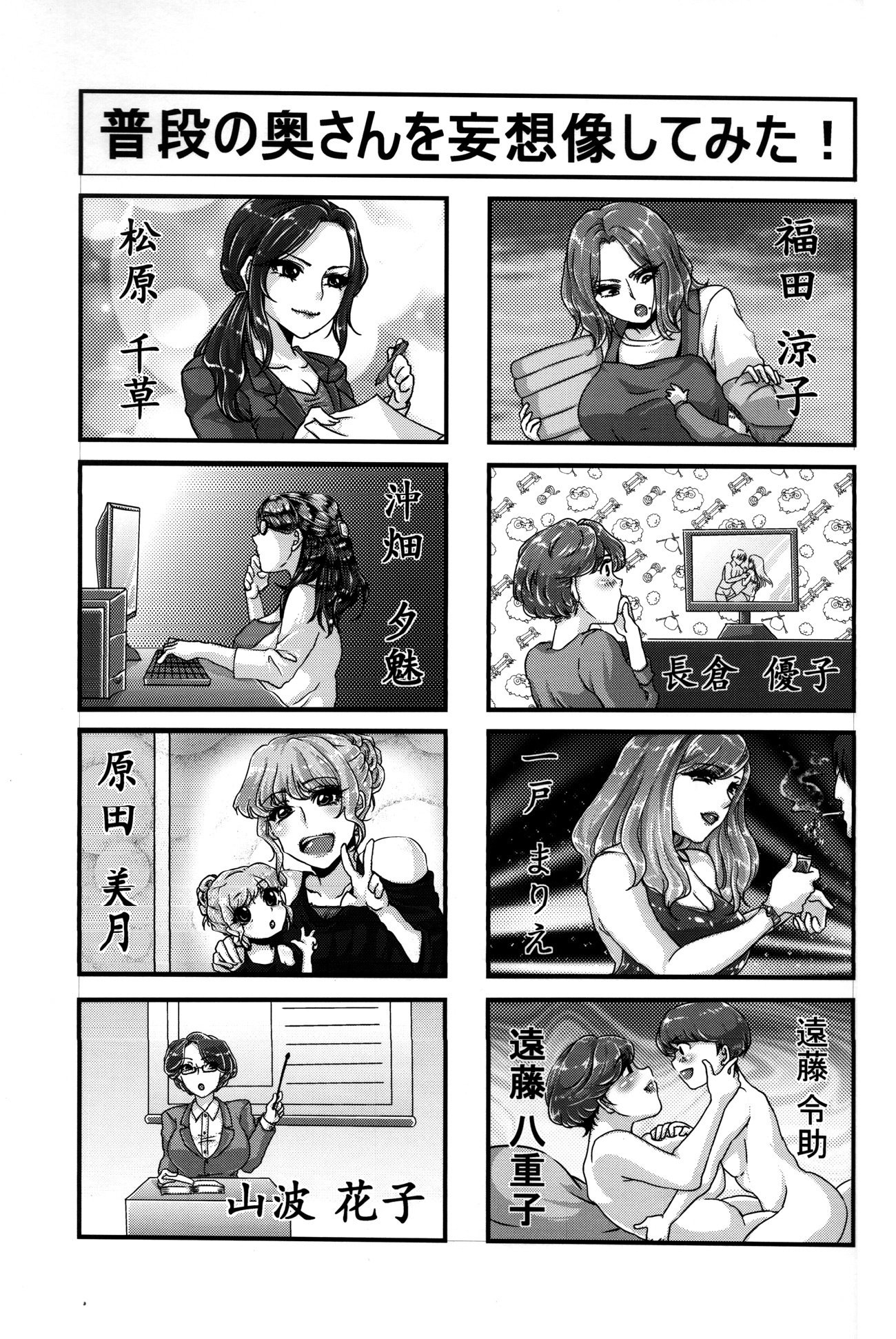 別の妻