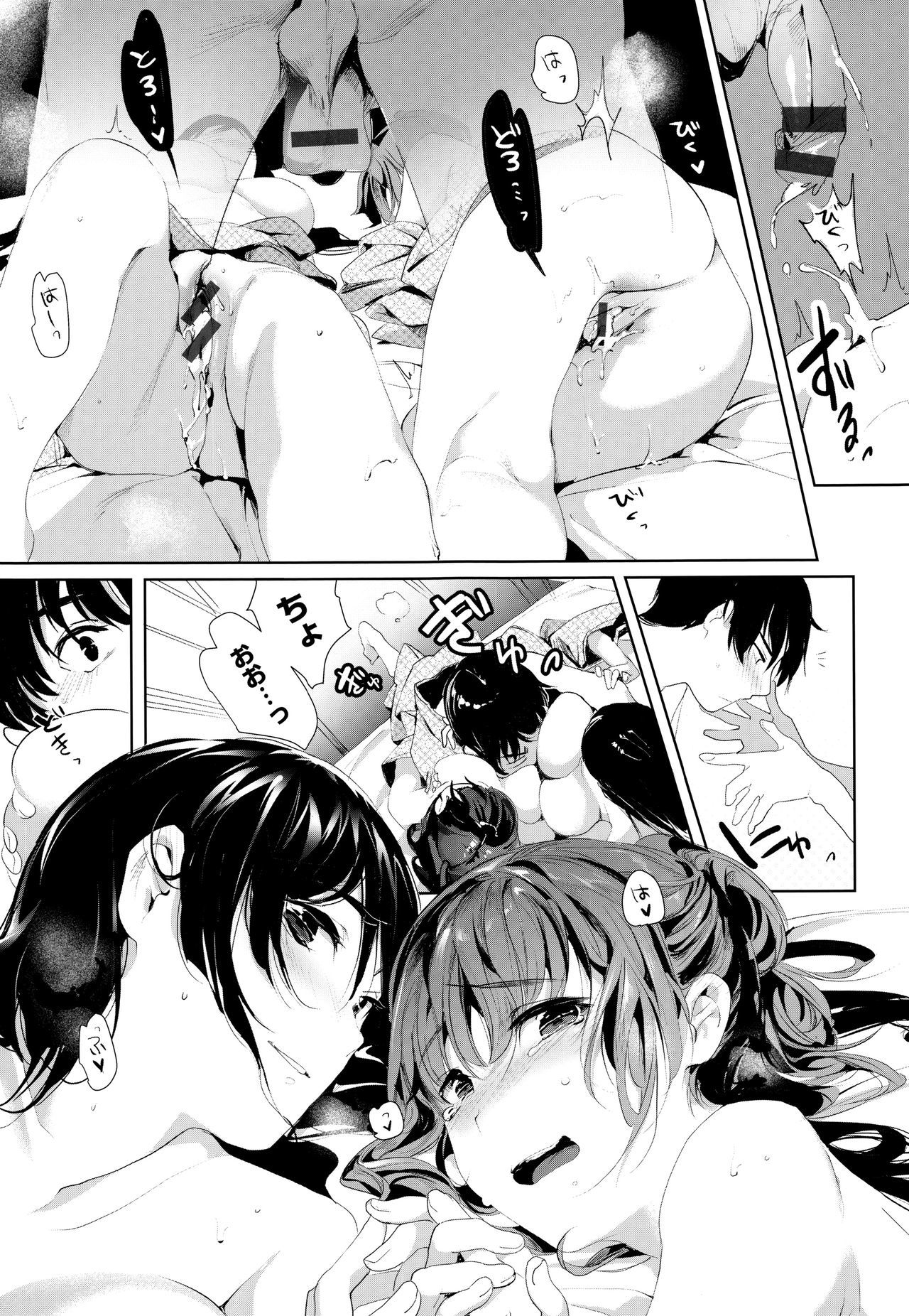 スキャンダル！限定版