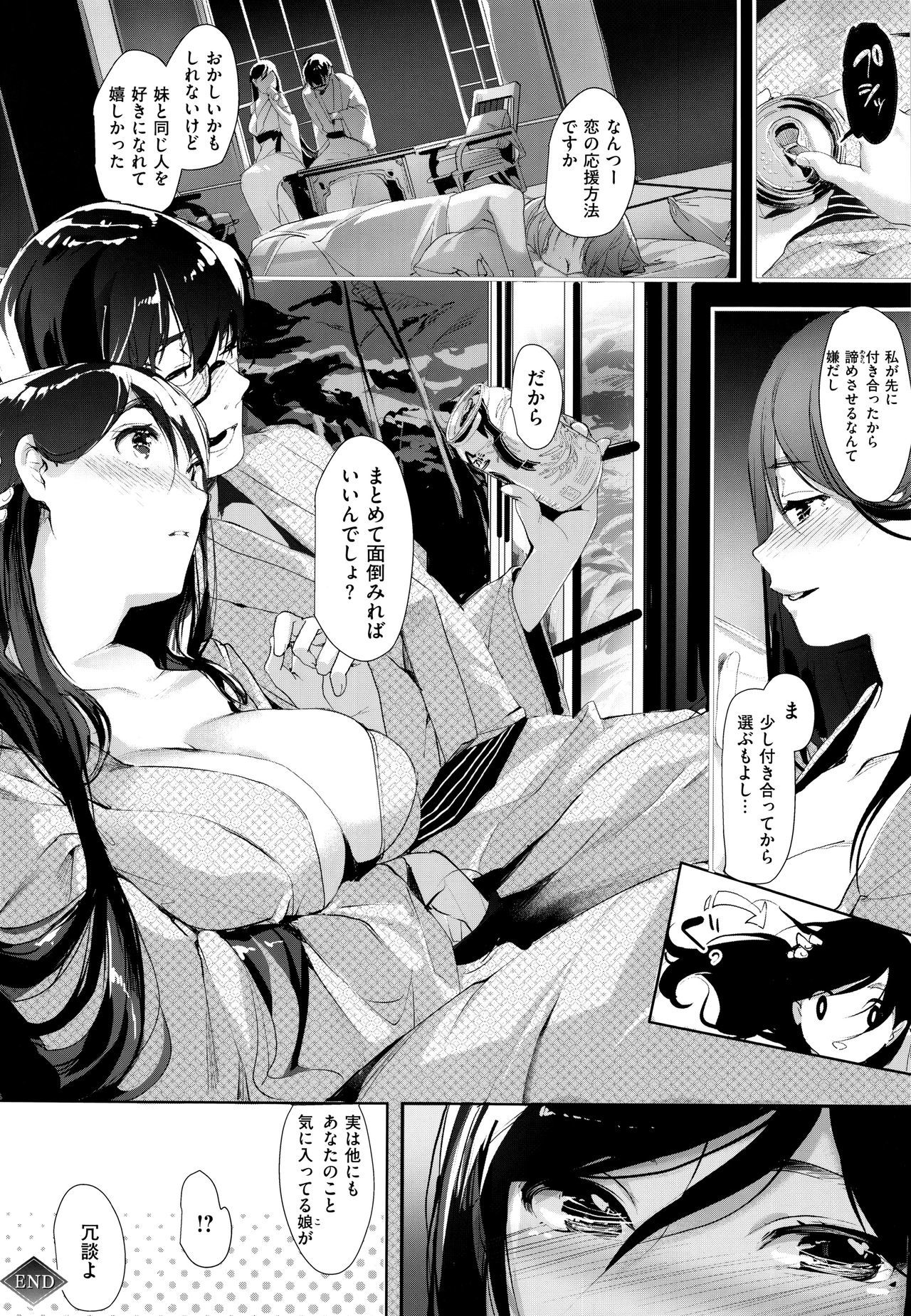 スキャンダル！限定版