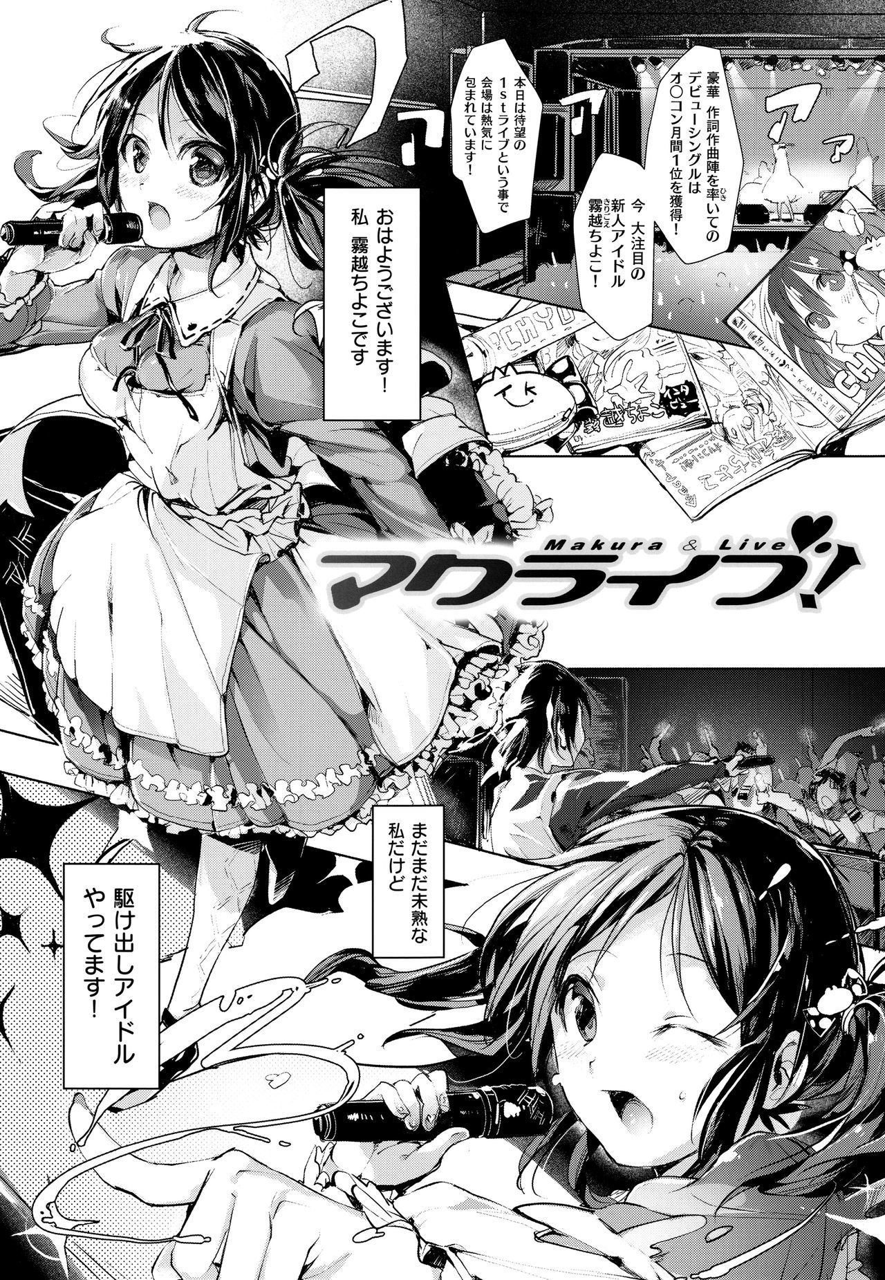 スキャンダル！限定版
