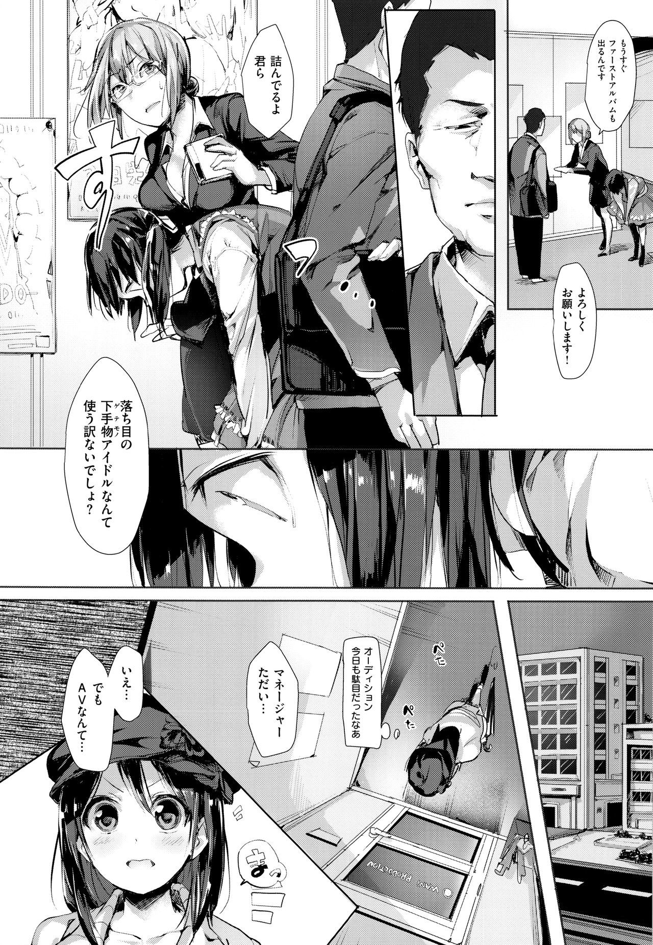 スキャンダル！限定版