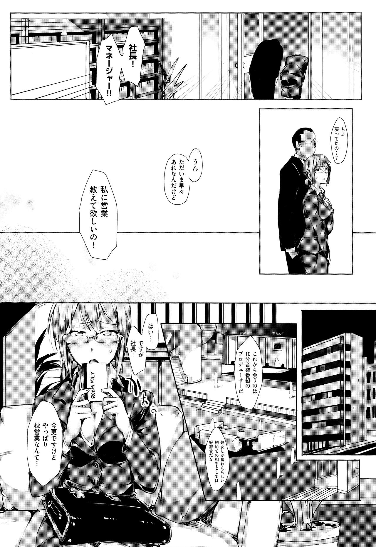 スキャンダル！限定版